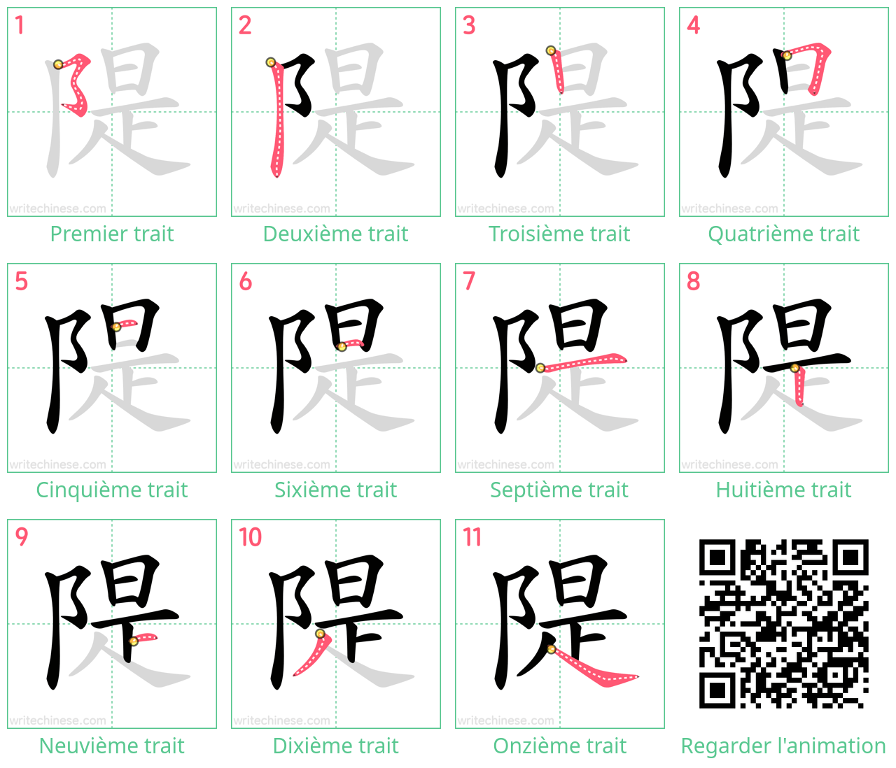 Diagrammes d'ordre des traits étape par étape pour le caractère 隄