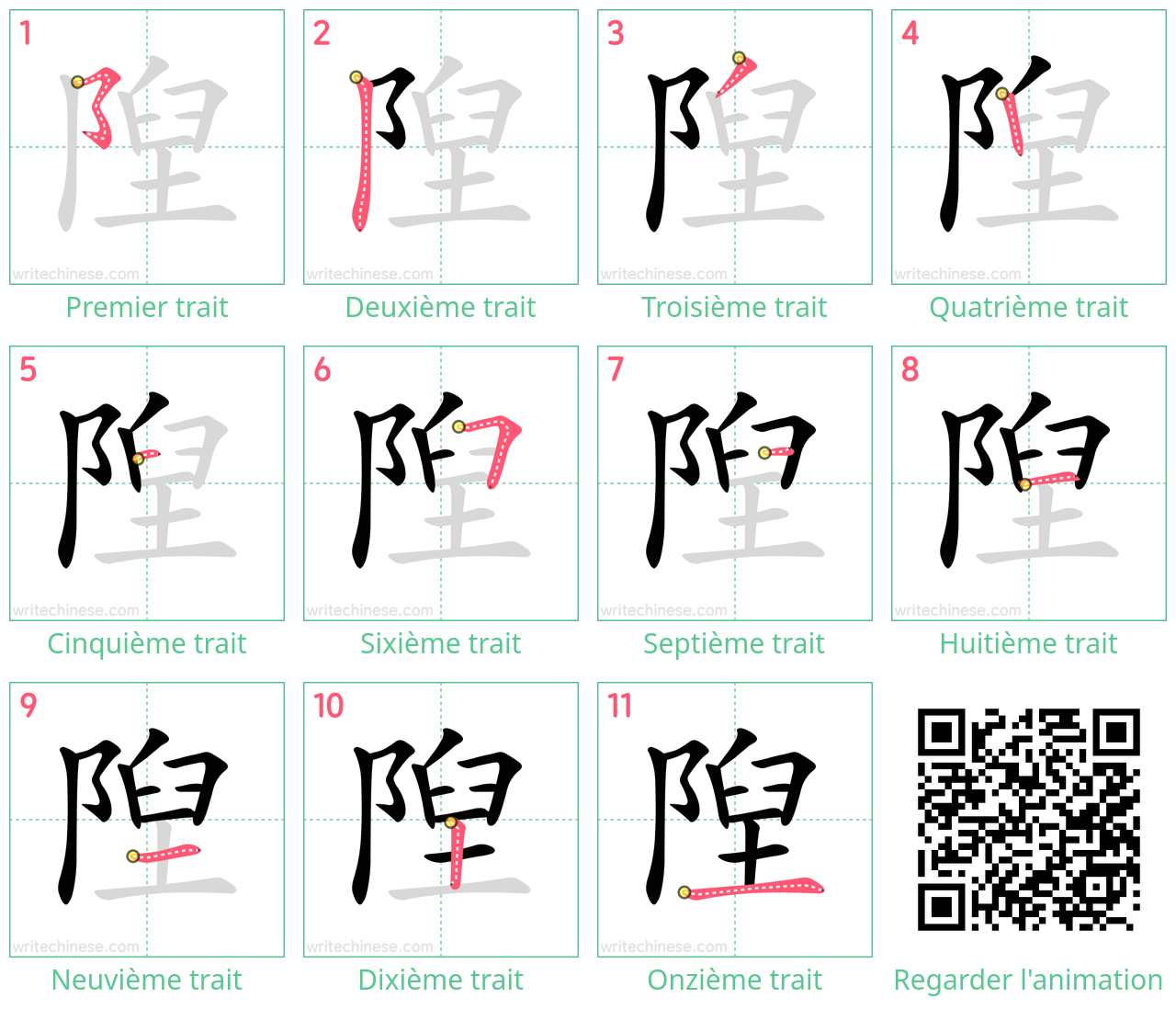 Diagrammes d'ordre des traits étape par étape pour le caractère 隉