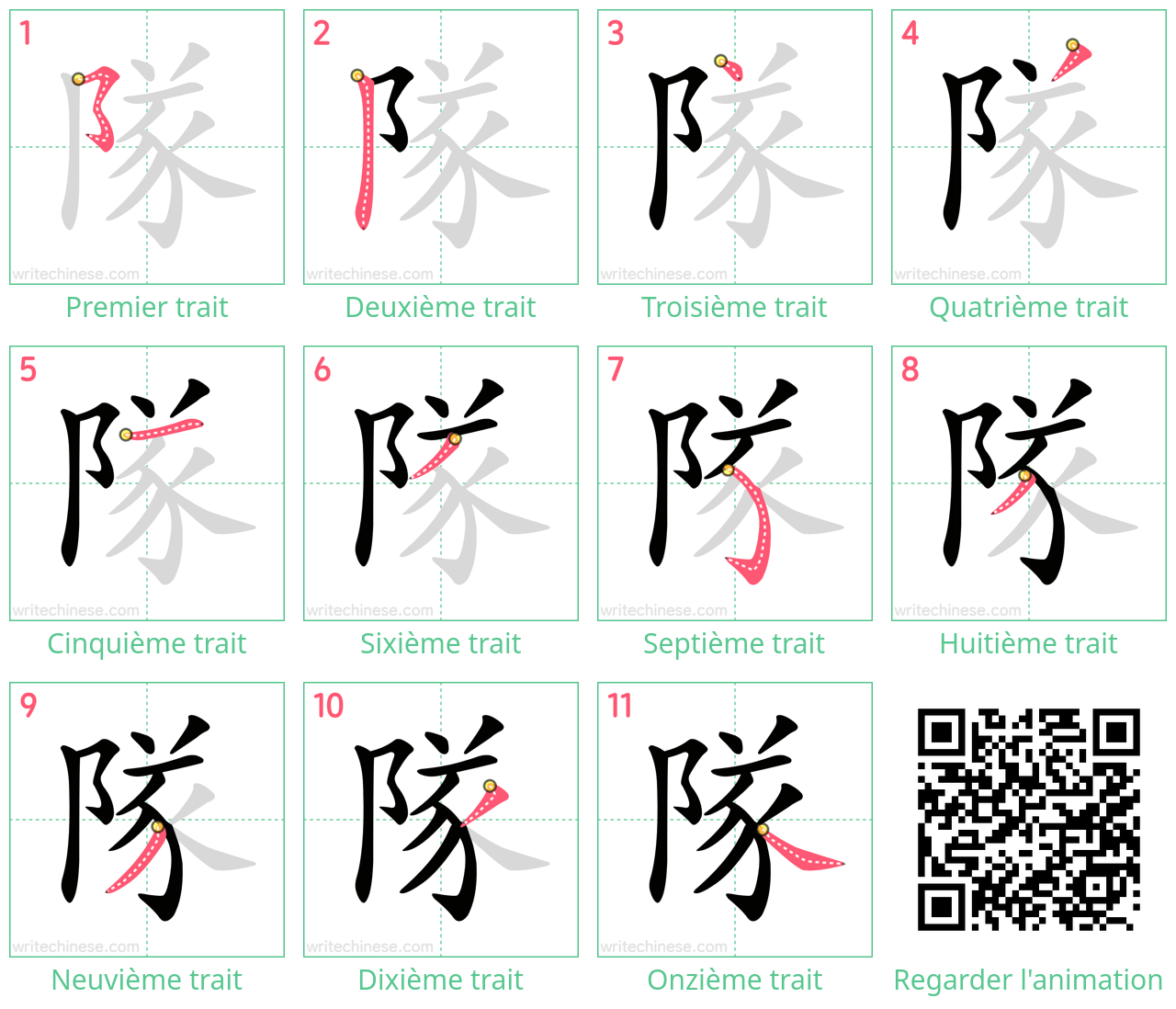 Diagrammes d'ordre des traits étape par étape pour le caractère 隊