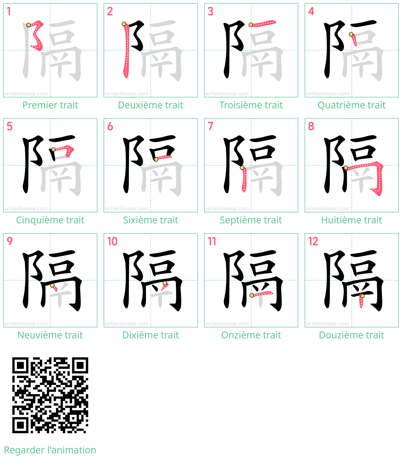 Diagrammes d'ordre des traits étape par étape pour le caractère 隔