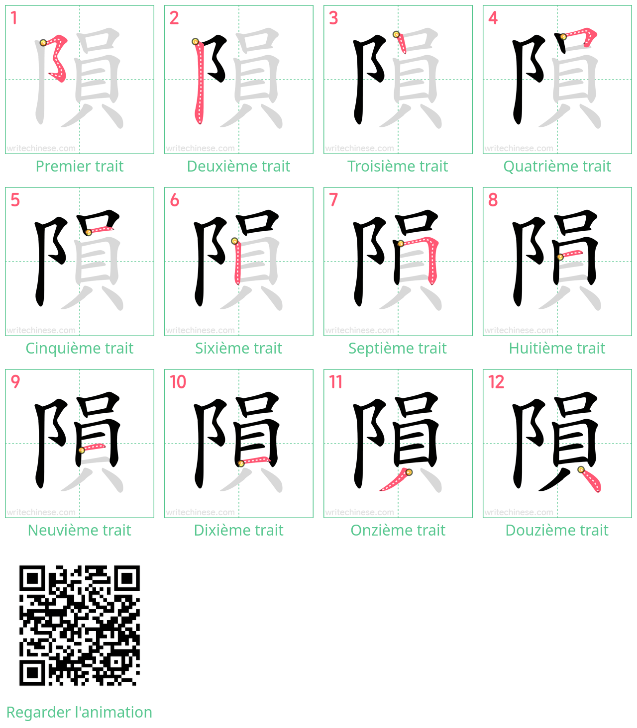 Diagrammes d'ordre des traits étape par étape pour le caractère 隕