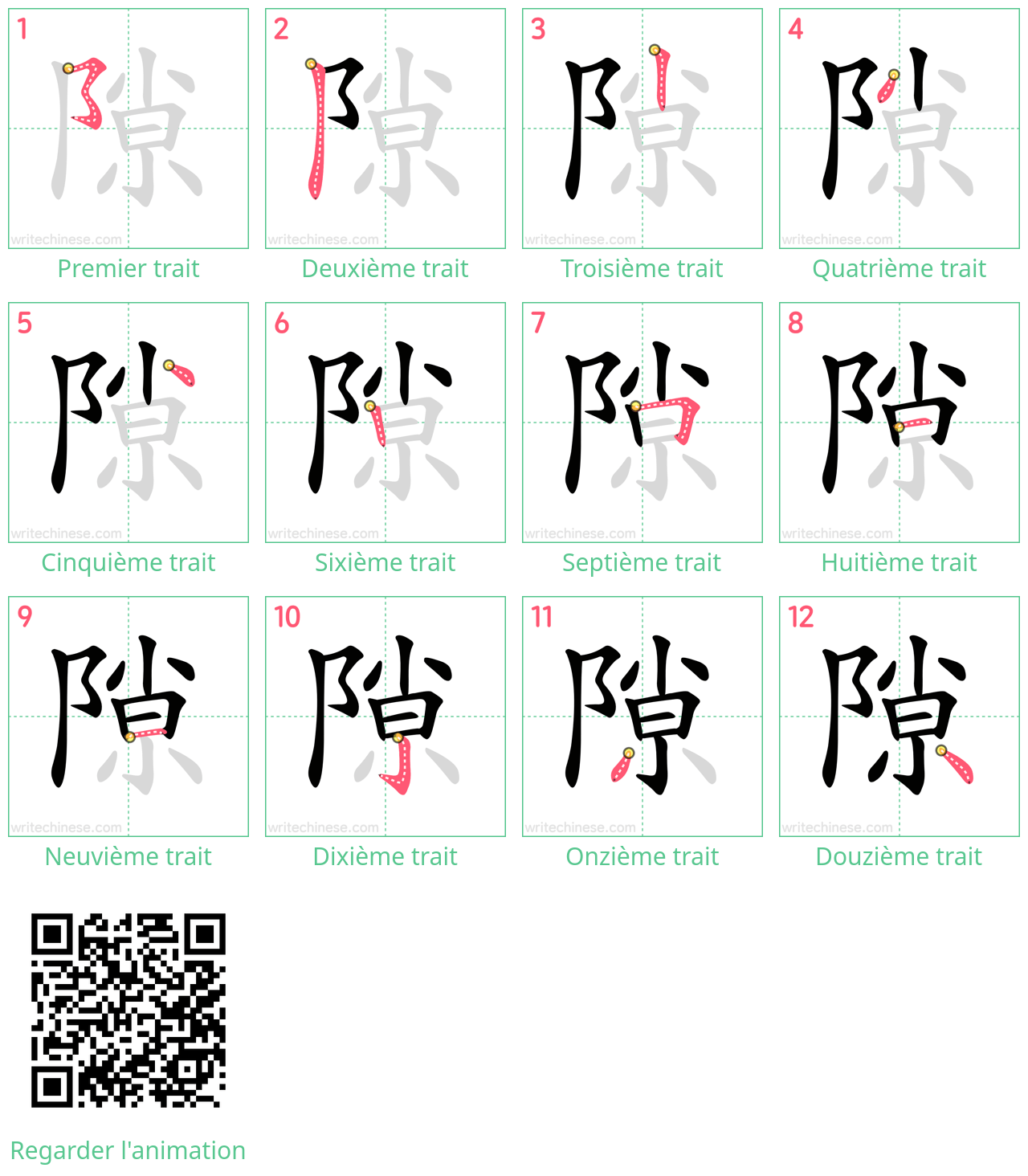 Diagrammes d'ordre des traits étape par étape pour le caractère 隙