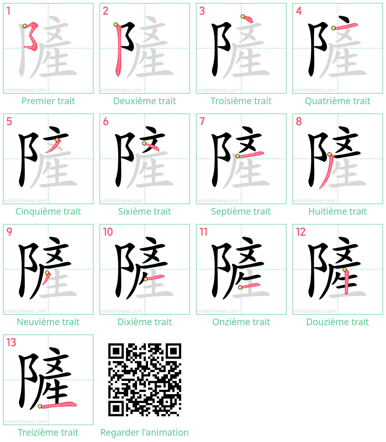 Diagrammes d'ordre des traits étape par étape pour le caractère 隡