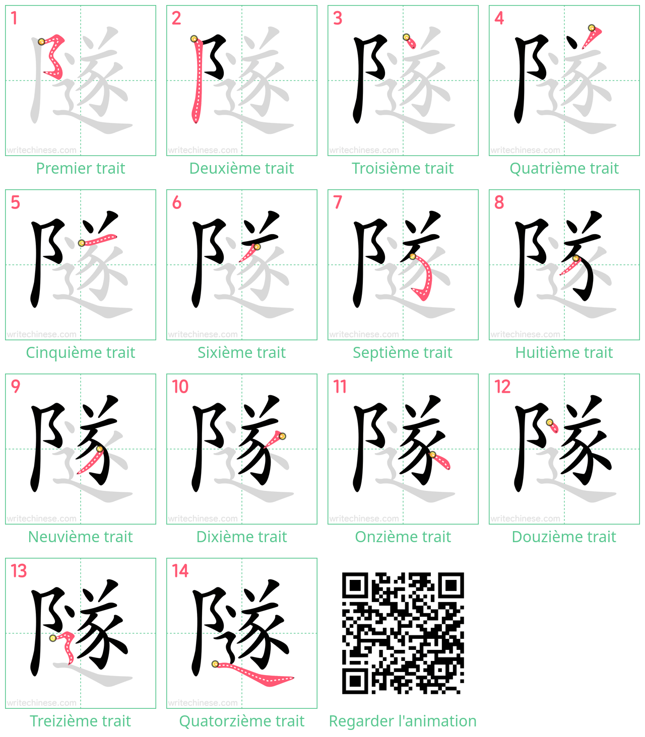 Diagrammes d'ordre des traits étape par étape pour le caractère 隧