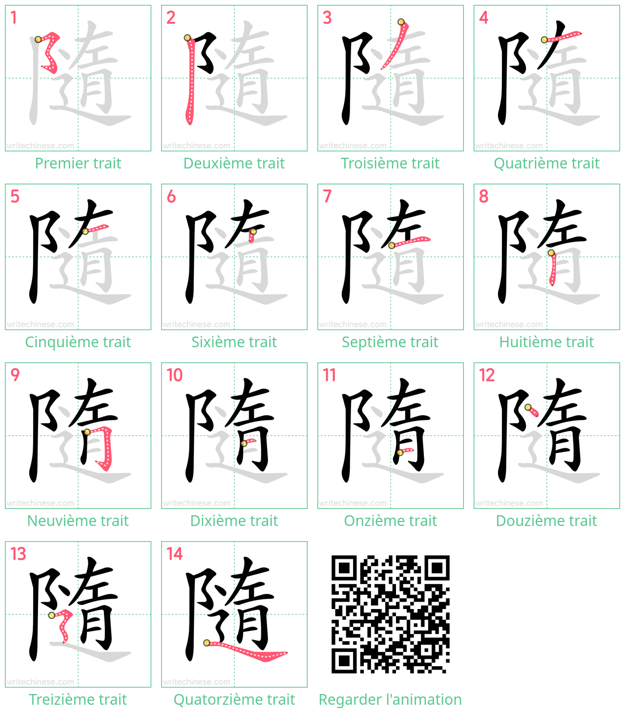 Diagrammes d'ordre des traits étape par étape pour le caractère 隨