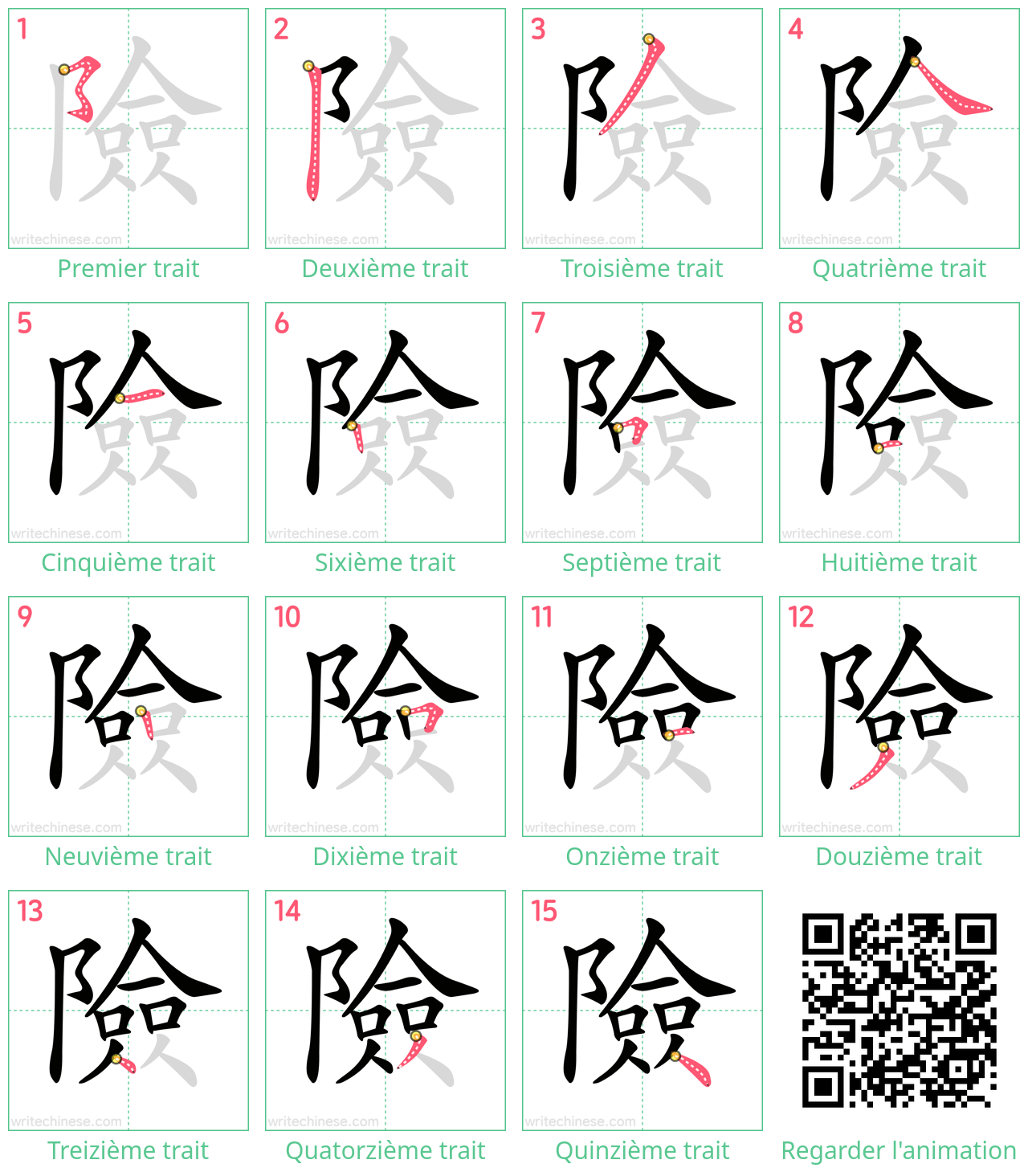 Diagrammes d'ordre des traits étape par étape pour le caractère 險