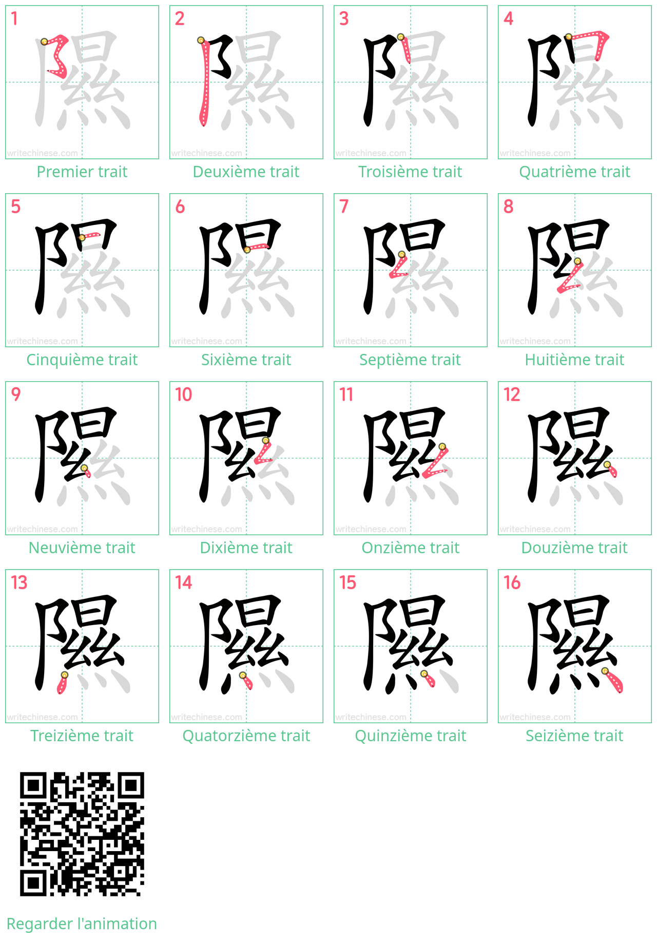 Diagrammes d'ordre des traits étape par étape pour le caractère 隰