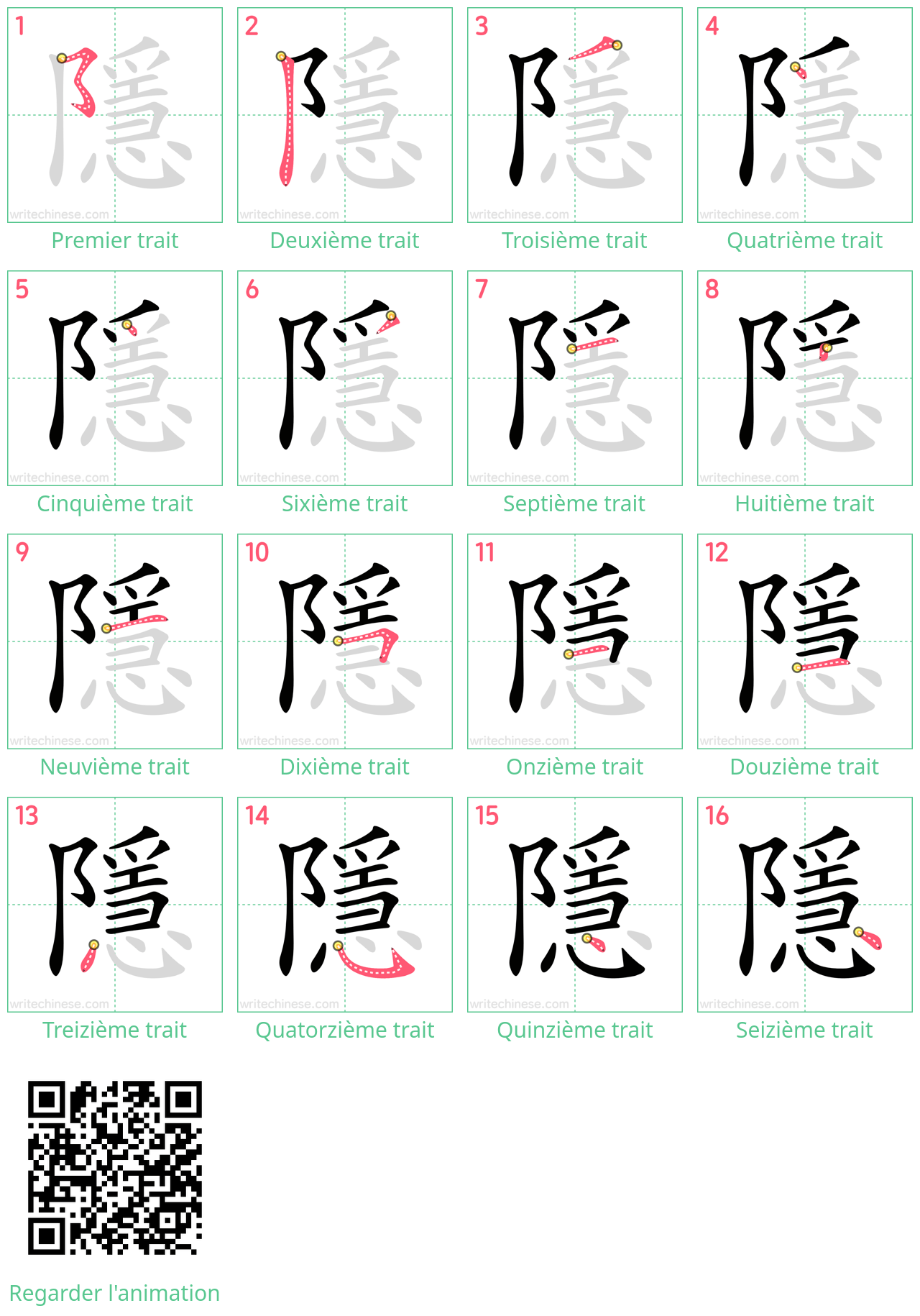 Diagrammes d'ordre des traits étape par étape pour le caractère 隱