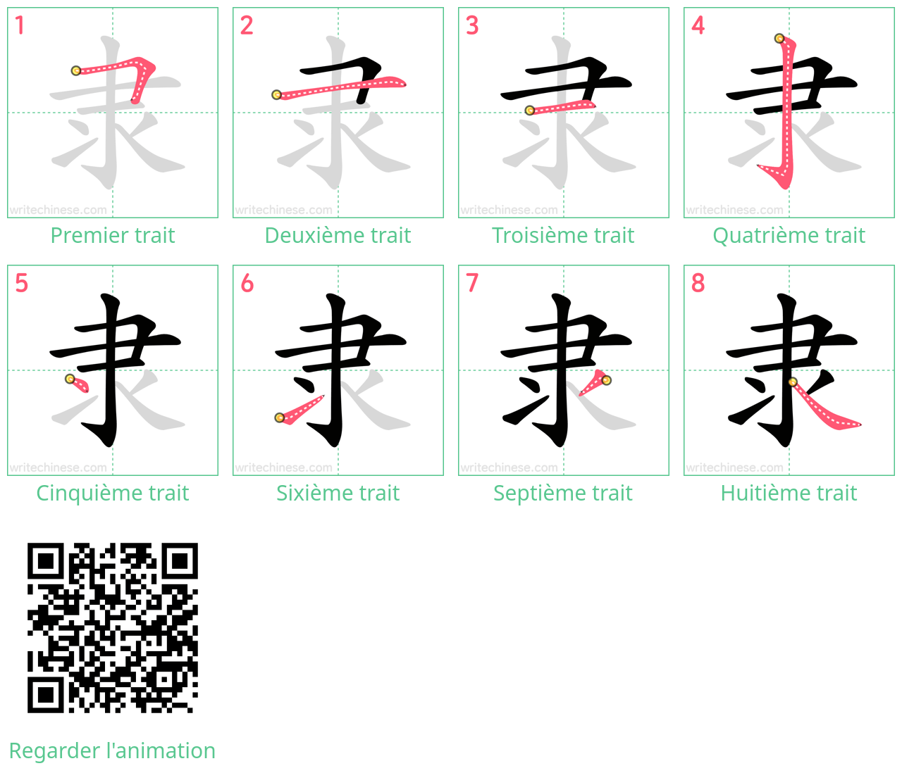 Diagrammes d'ordre des traits étape par étape pour le caractère 隶