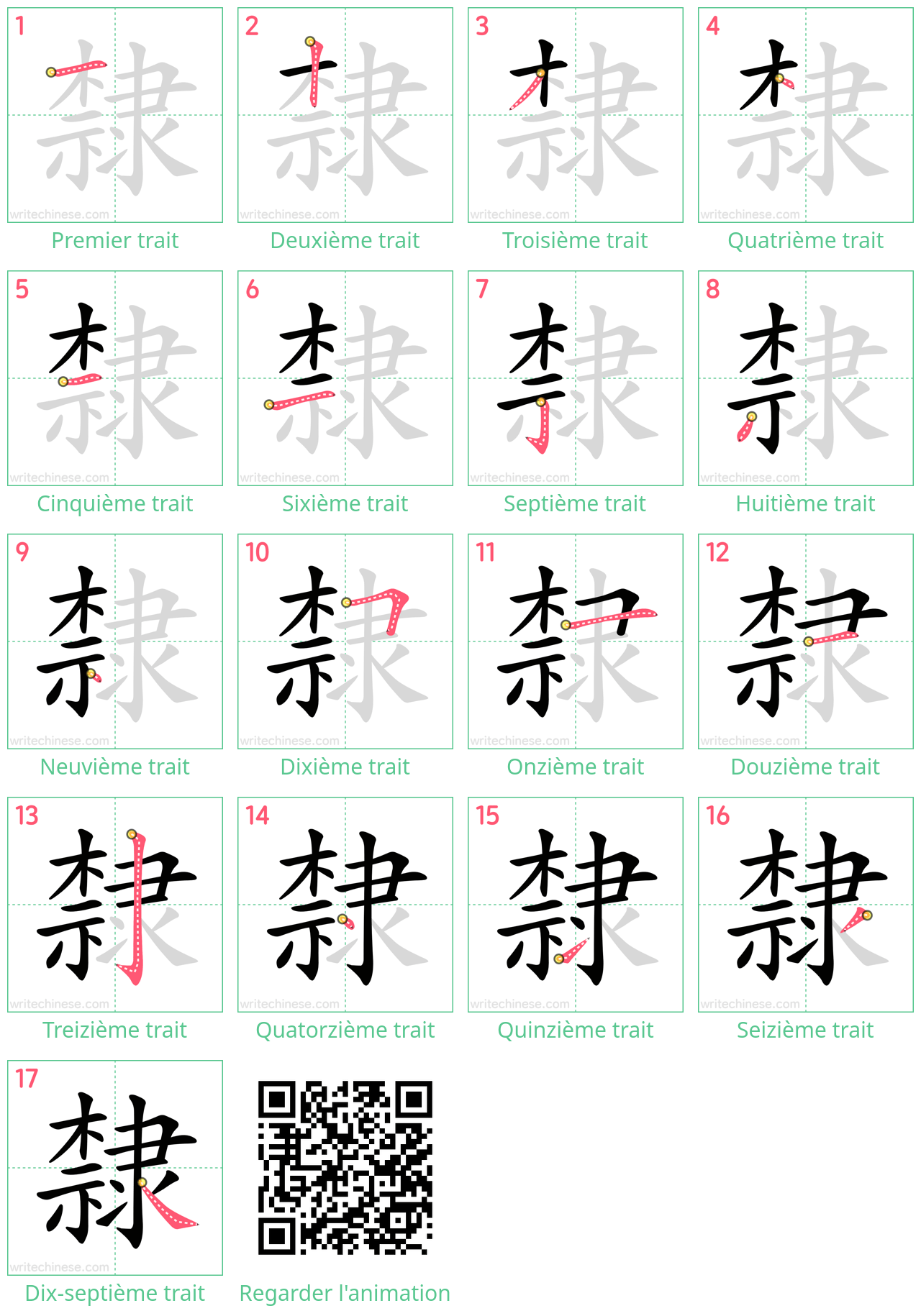 Diagrammes d'ordre des traits étape par étape pour le caractère 隸