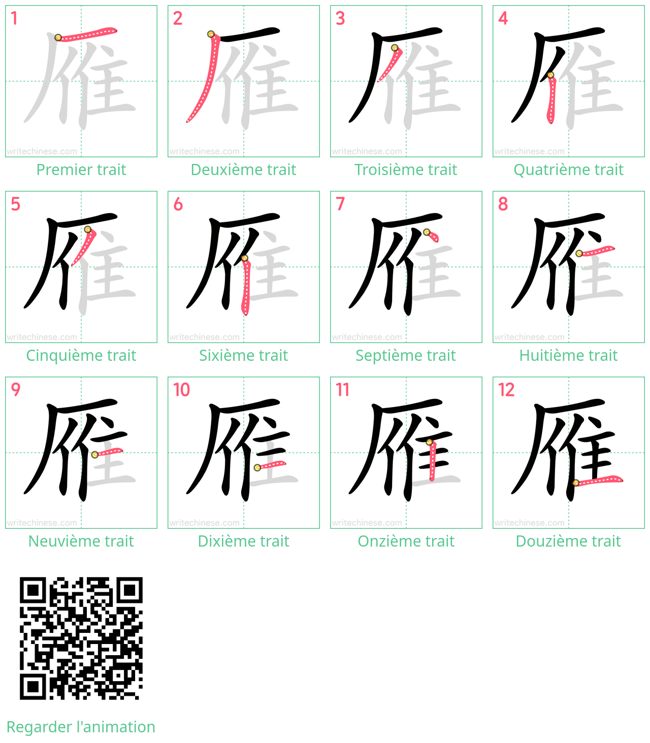 Diagrammes d'ordre des traits étape par étape pour le caractère 雁
