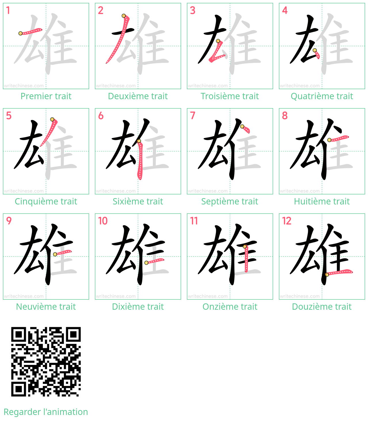 Diagrammes d'ordre des traits étape par étape pour le caractère 雄