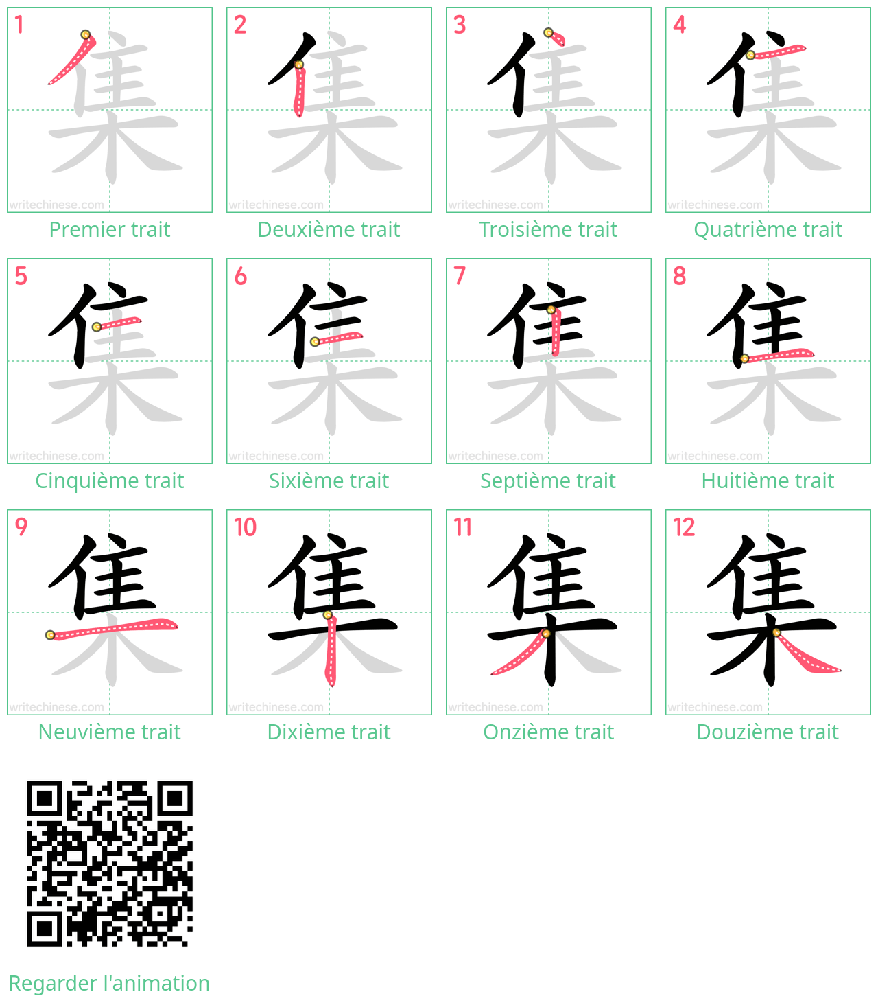 Diagrammes d'ordre des traits étape par étape pour le caractère 集