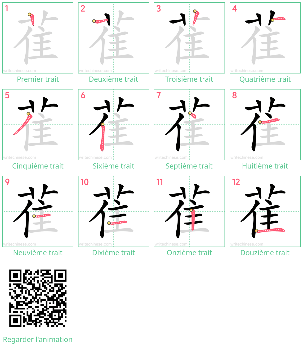 Diagrammes d'ordre des traits étape par étape pour le caractère 雈