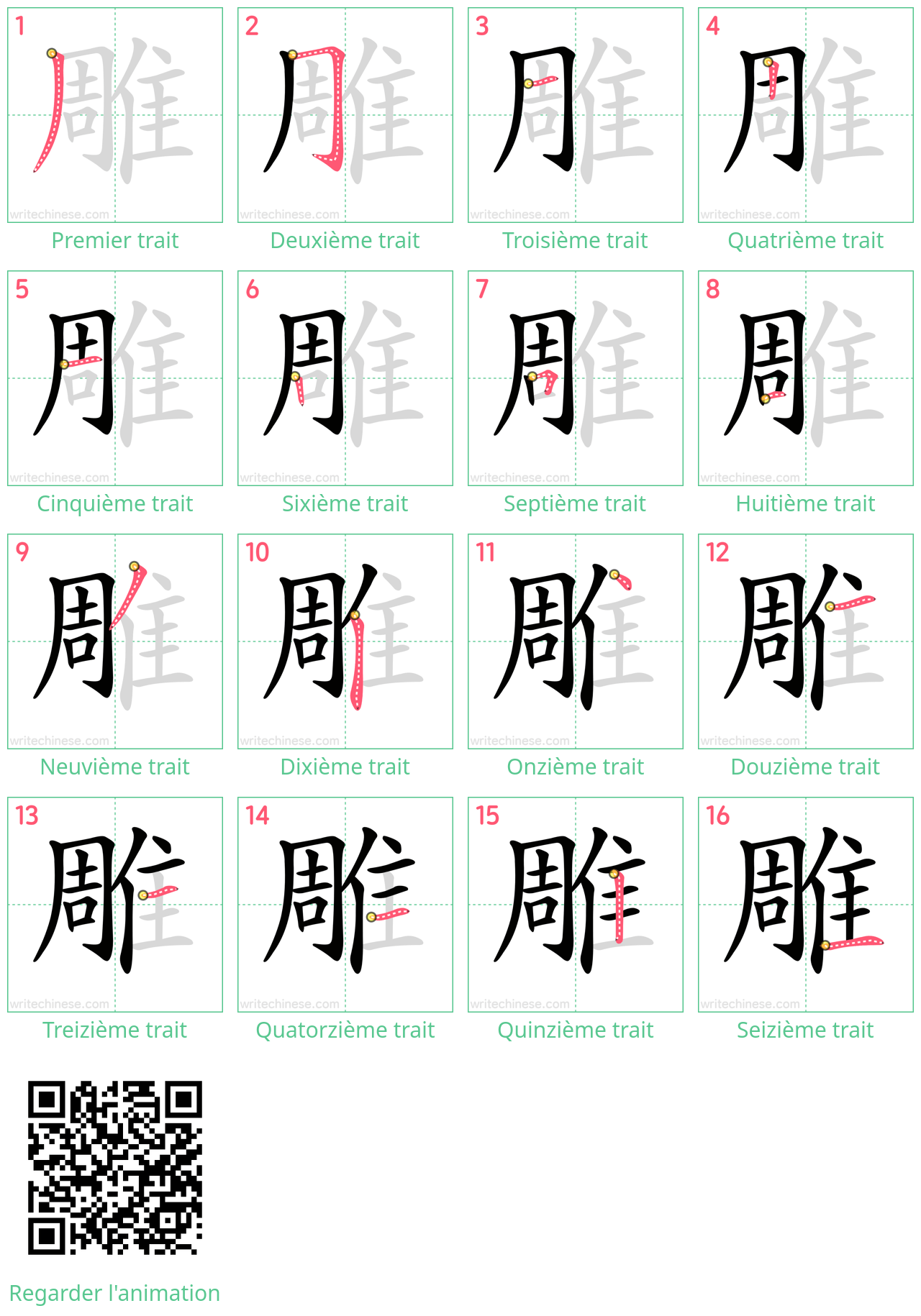 Diagrammes d'ordre des traits étape par étape pour le caractère 雕