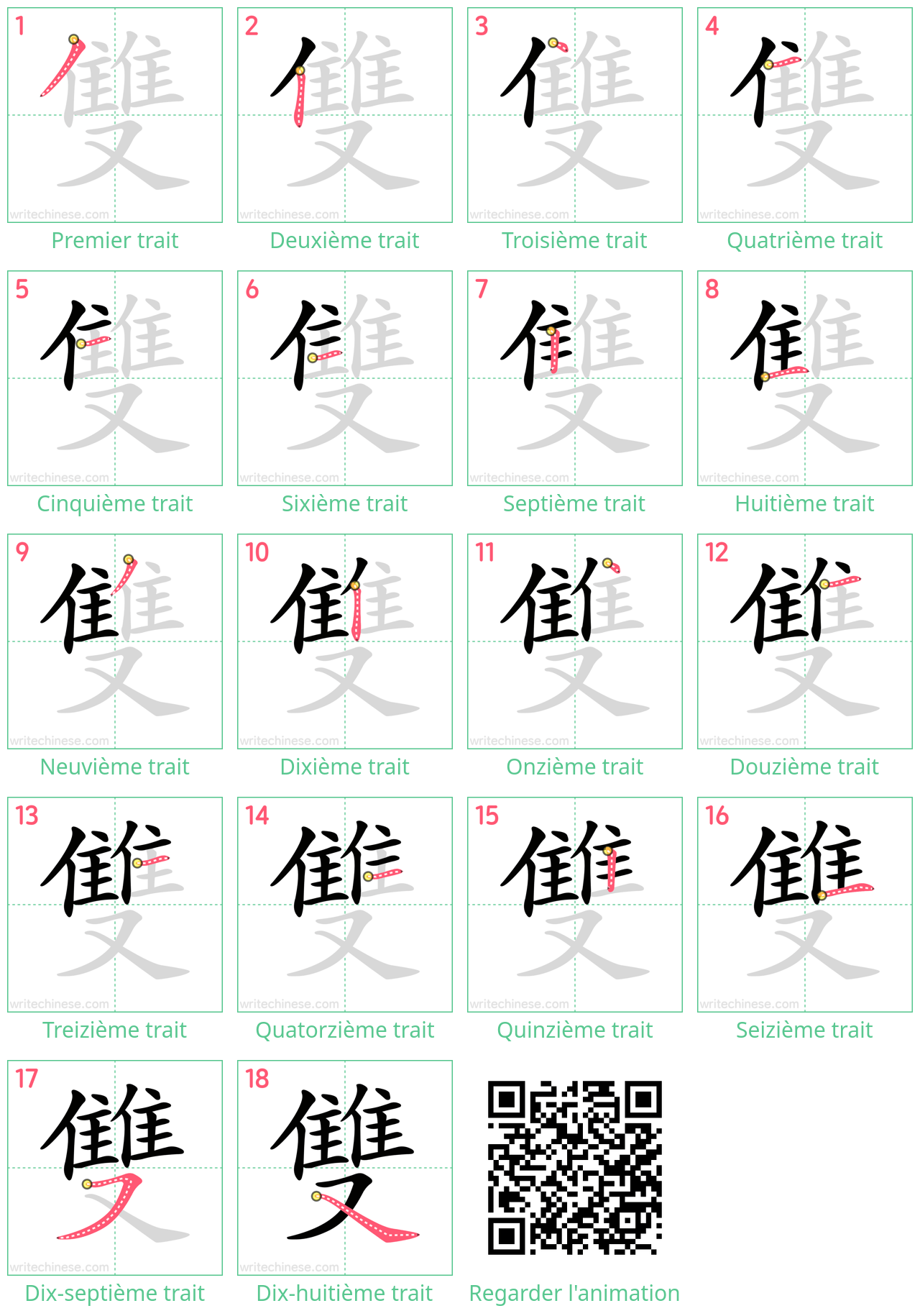 Diagrammes d'ordre des traits étape par étape pour le caractère 雙