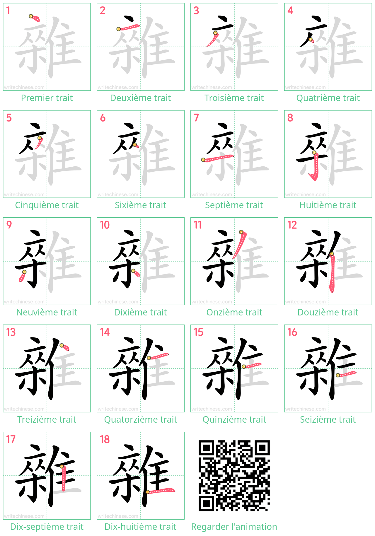 Diagrammes d'ordre des traits étape par étape pour le caractère 雜