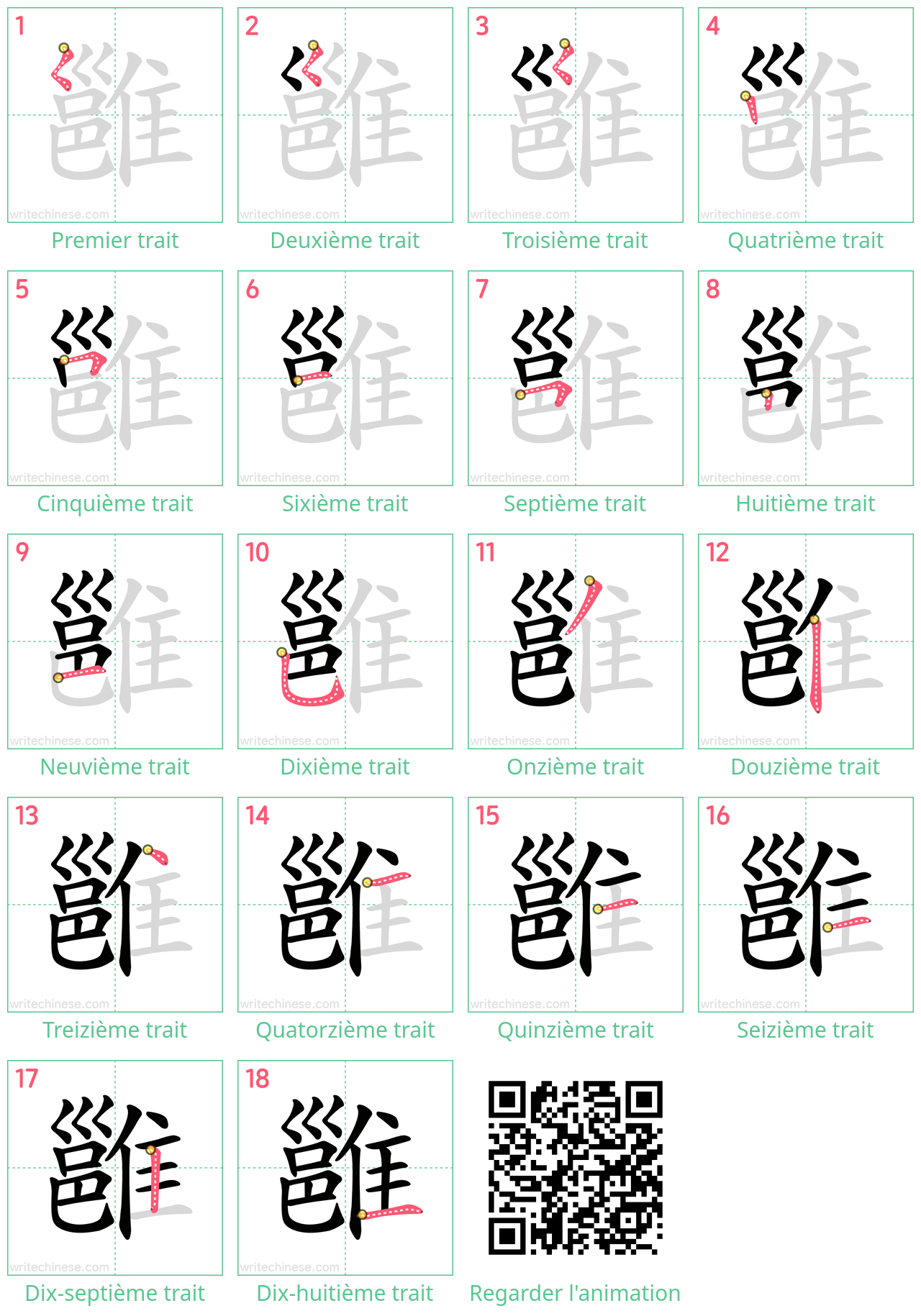 Diagrammes d'ordre des traits étape par étape pour le caractère 雝