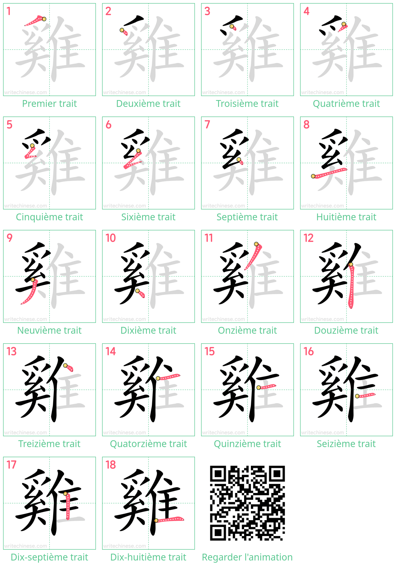 Diagrammes d'ordre des traits étape par étape pour le caractère 雞