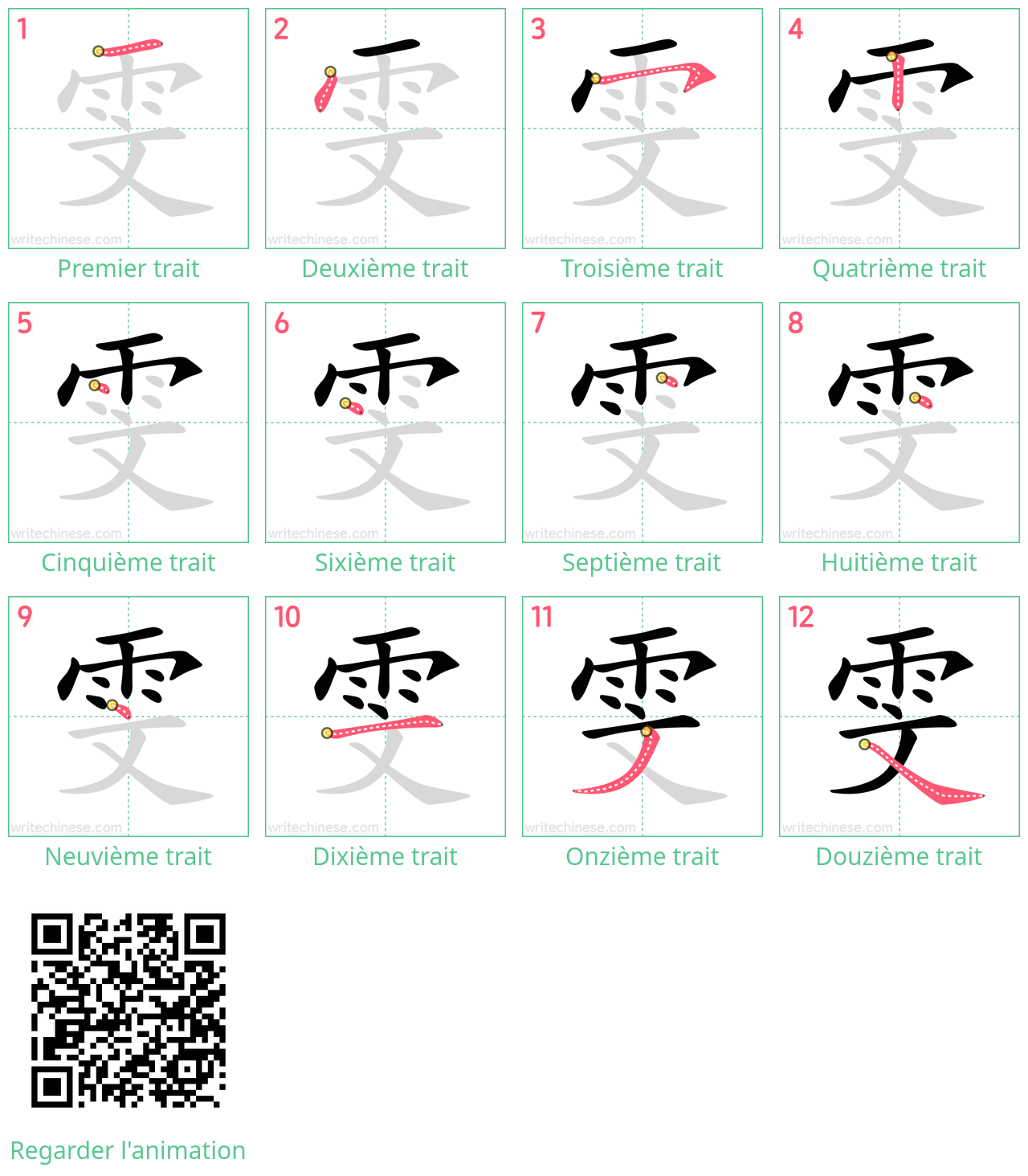 Diagrammes d'ordre des traits étape par étape pour le caractère 雯