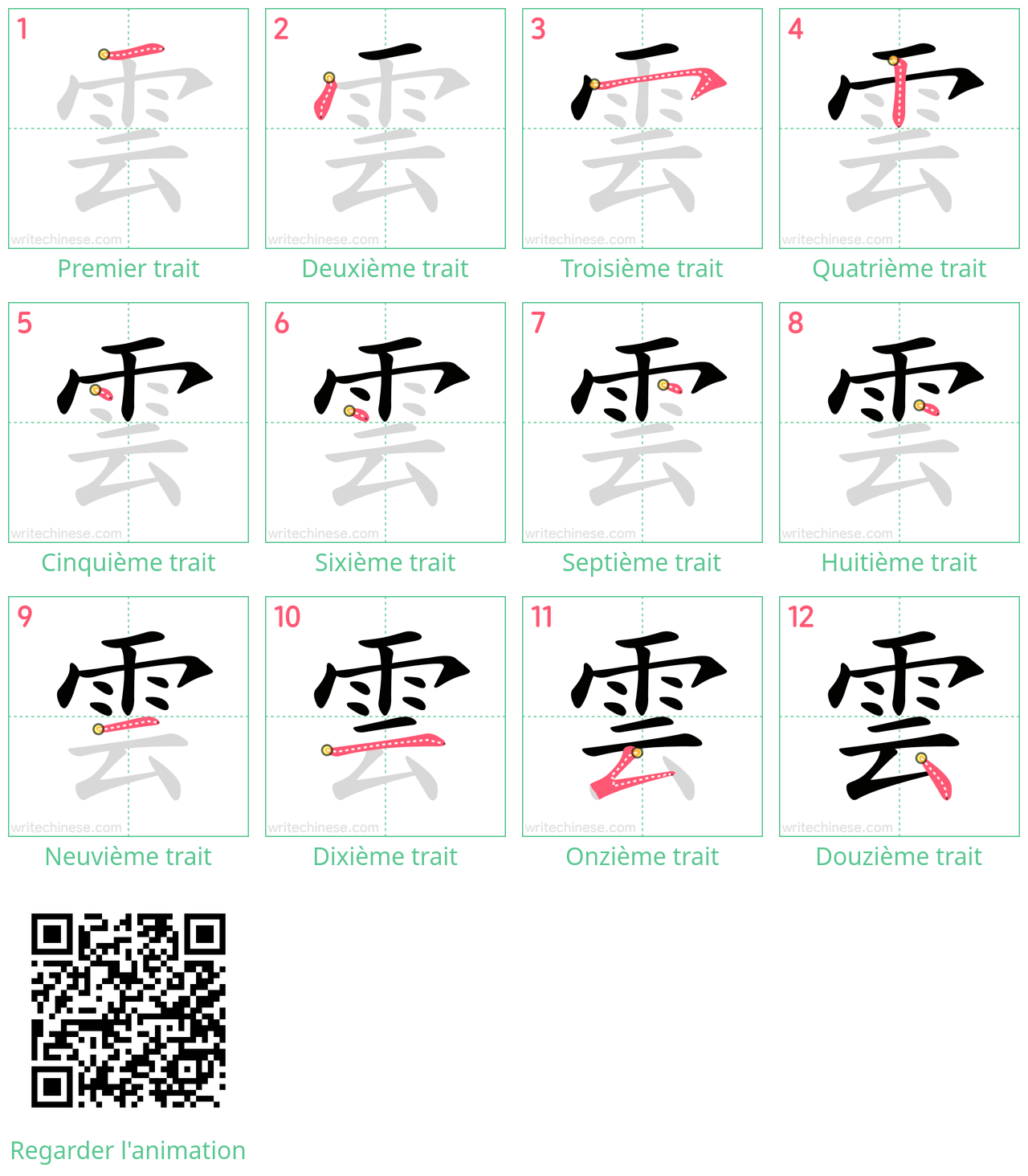 Diagrammes d'ordre des traits étape par étape pour le caractère 雲
