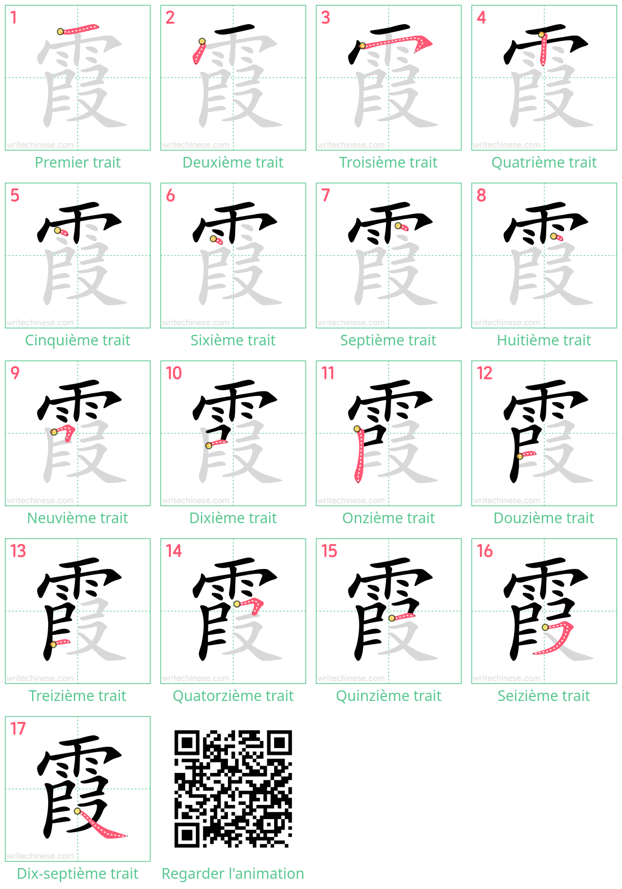 Diagrammes d'ordre des traits étape par étape pour le caractère 霞
