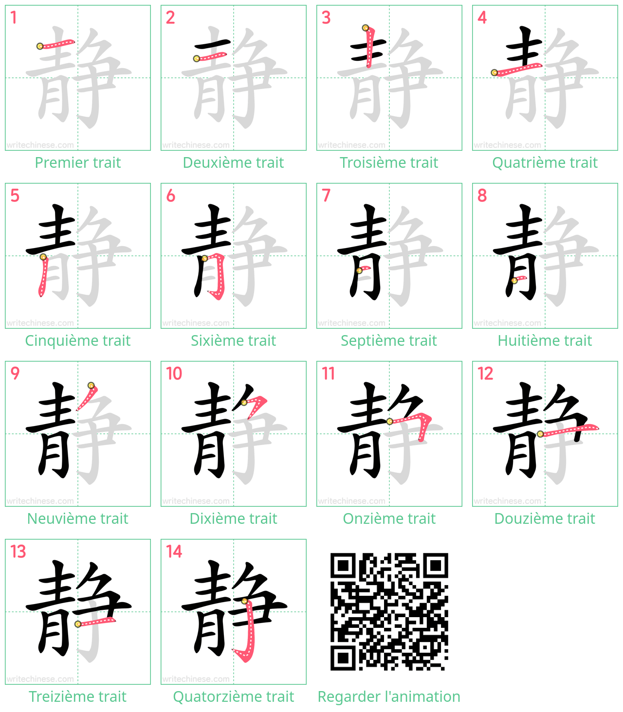 Diagrammes d'ordre des traits étape par étape pour le caractère 静