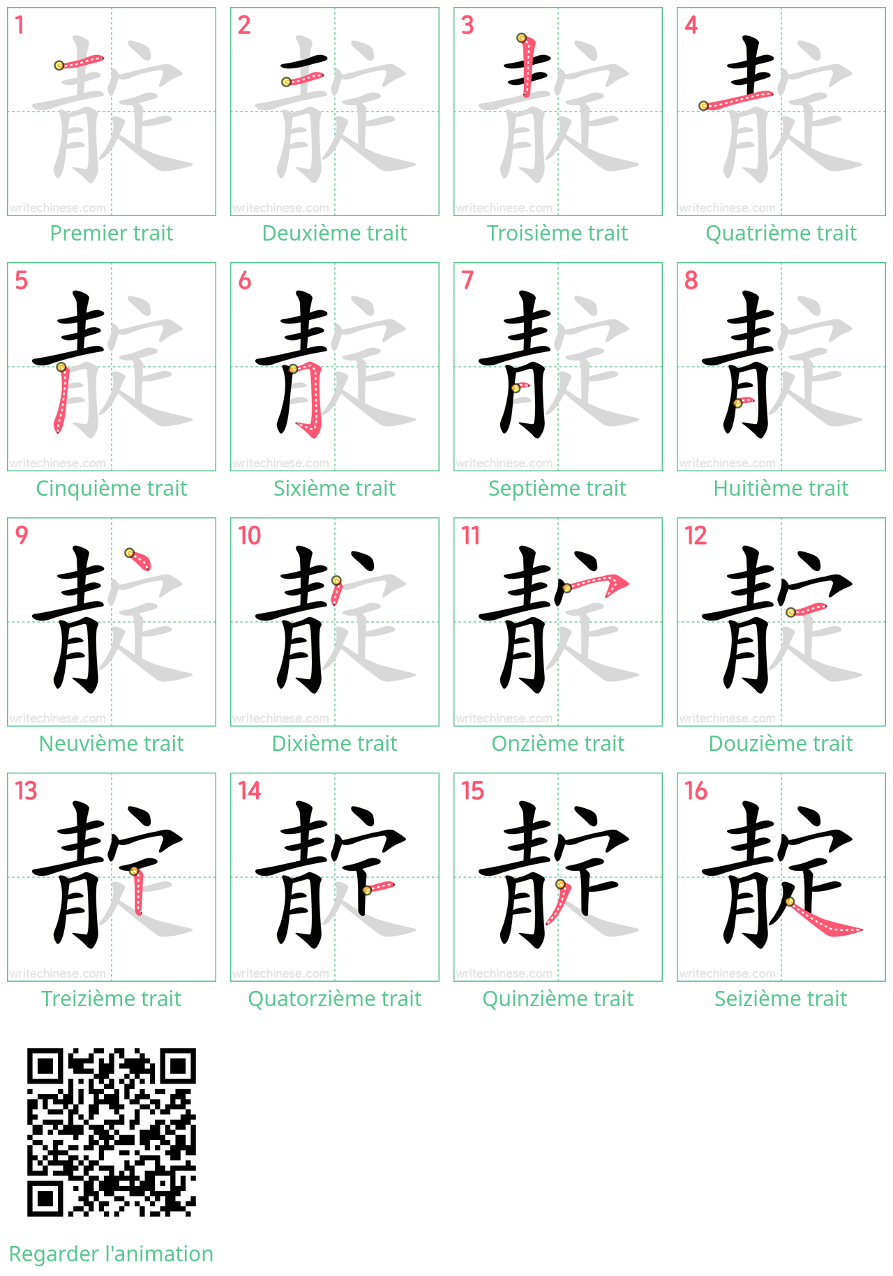 Diagrammes d'ordre des traits étape par étape pour le caractère 靛