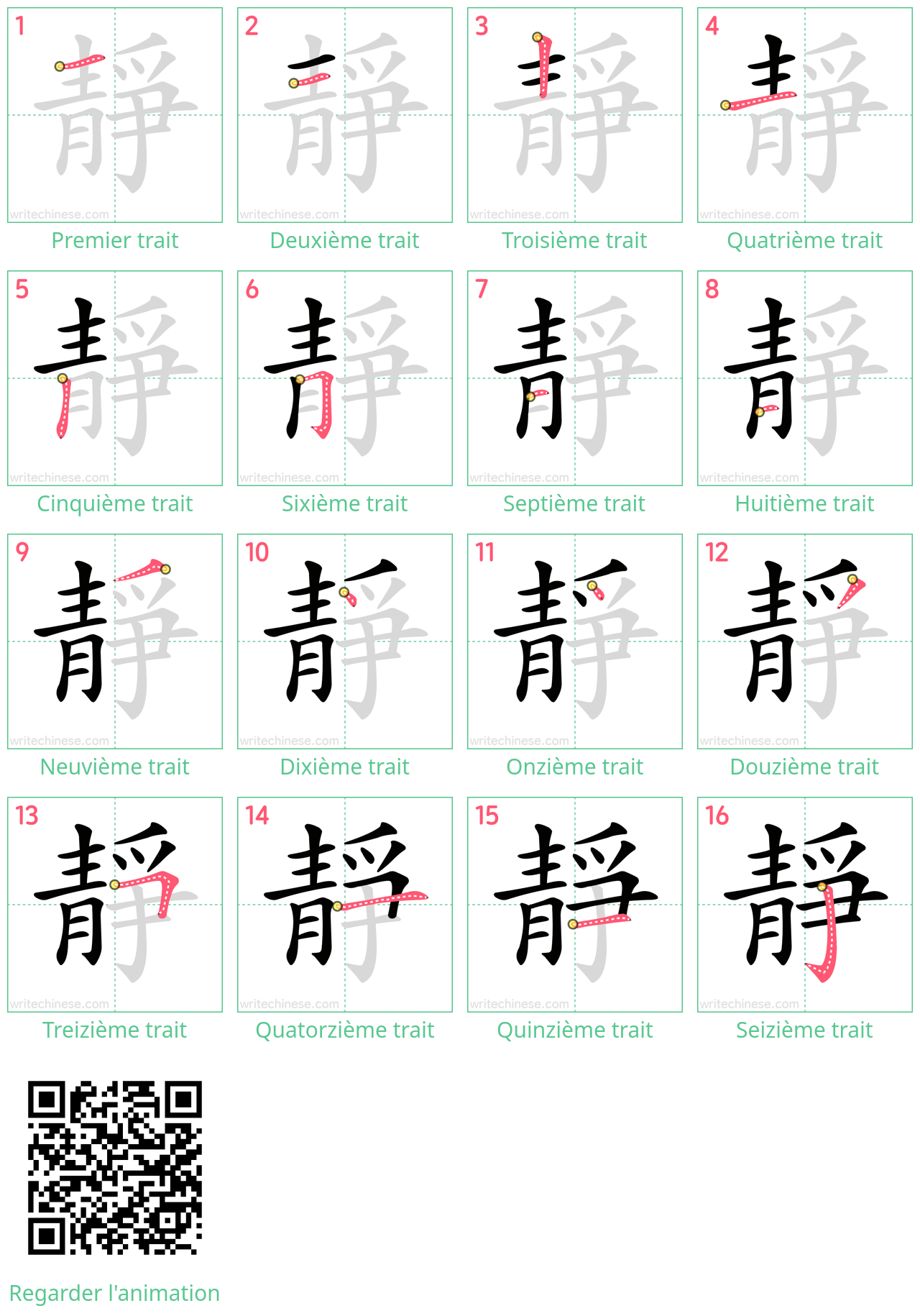 Diagrammes d'ordre des traits étape par étape pour le caractère 靜