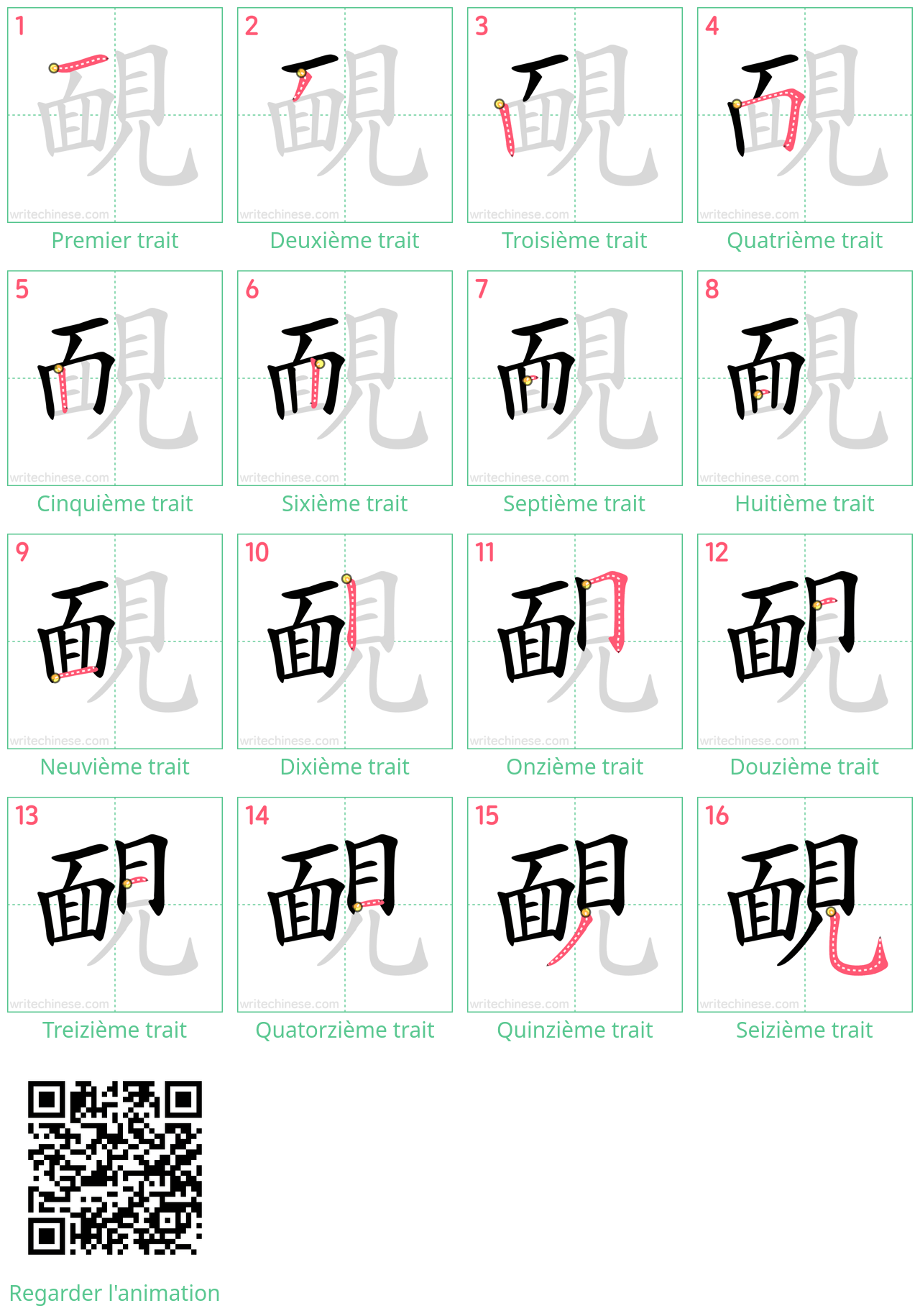 Diagrammes d'ordre des traits étape par étape pour le caractère 靦