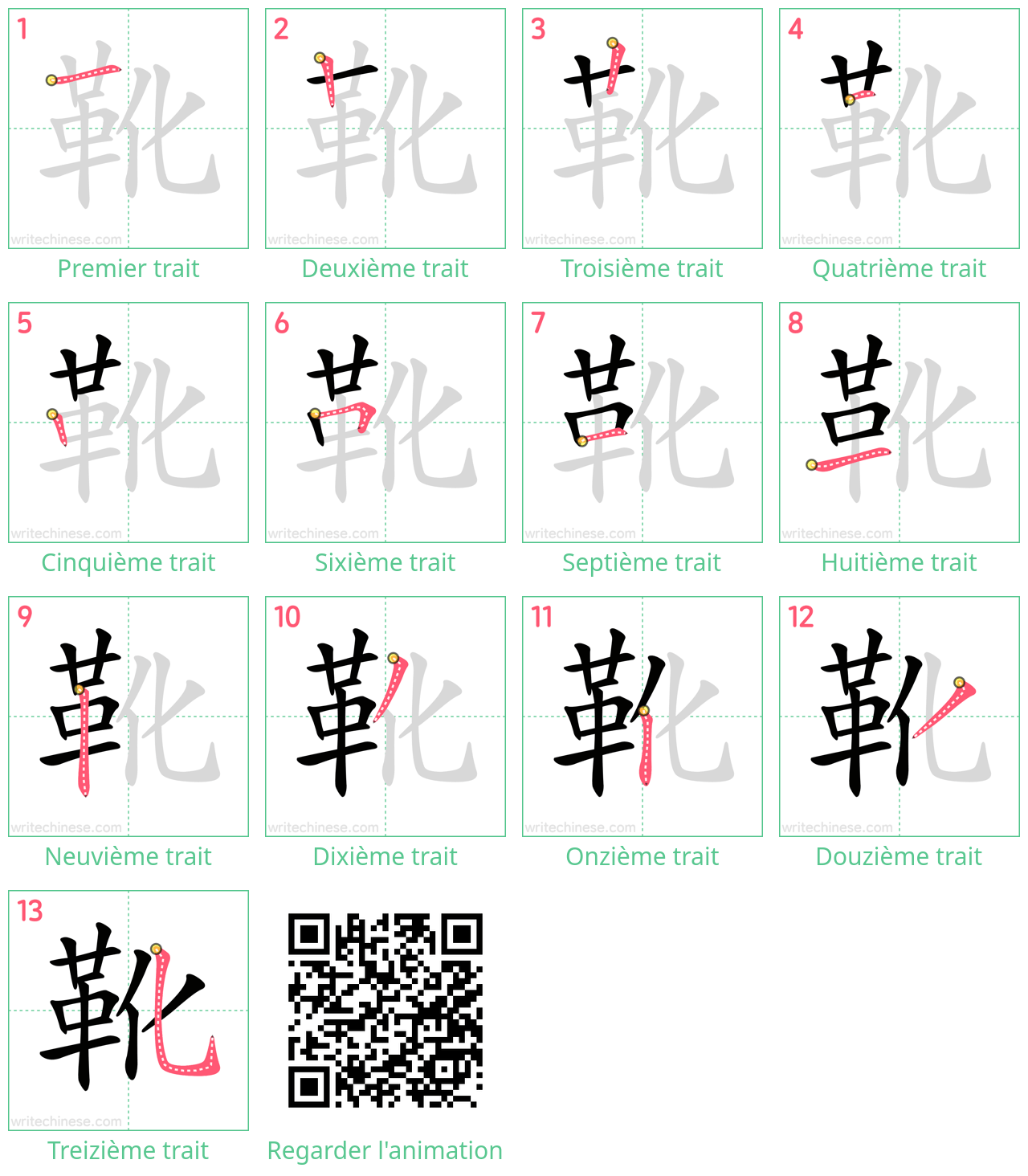 Diagrammes d'ordre des traits étape par étape pour le caractère 靴