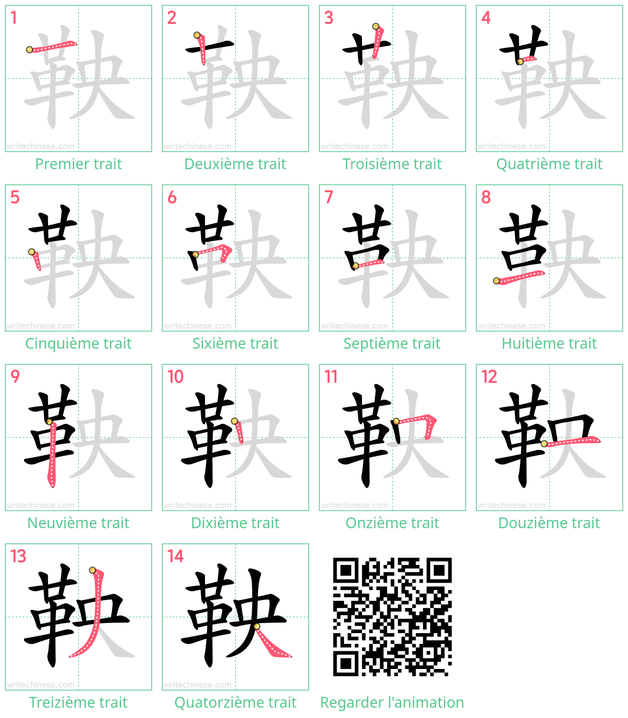 Diagrammes d'ordre des traits étape par étape pour le caractère 鞅