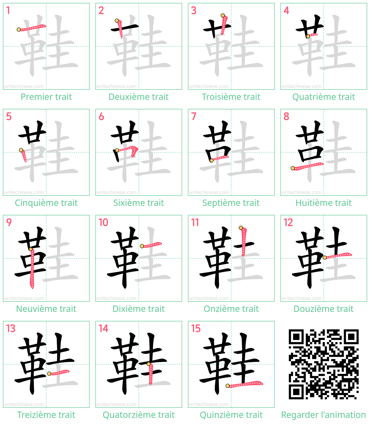 Diagrammes d'ordre des traits étape par étape pour le caractère 鞋