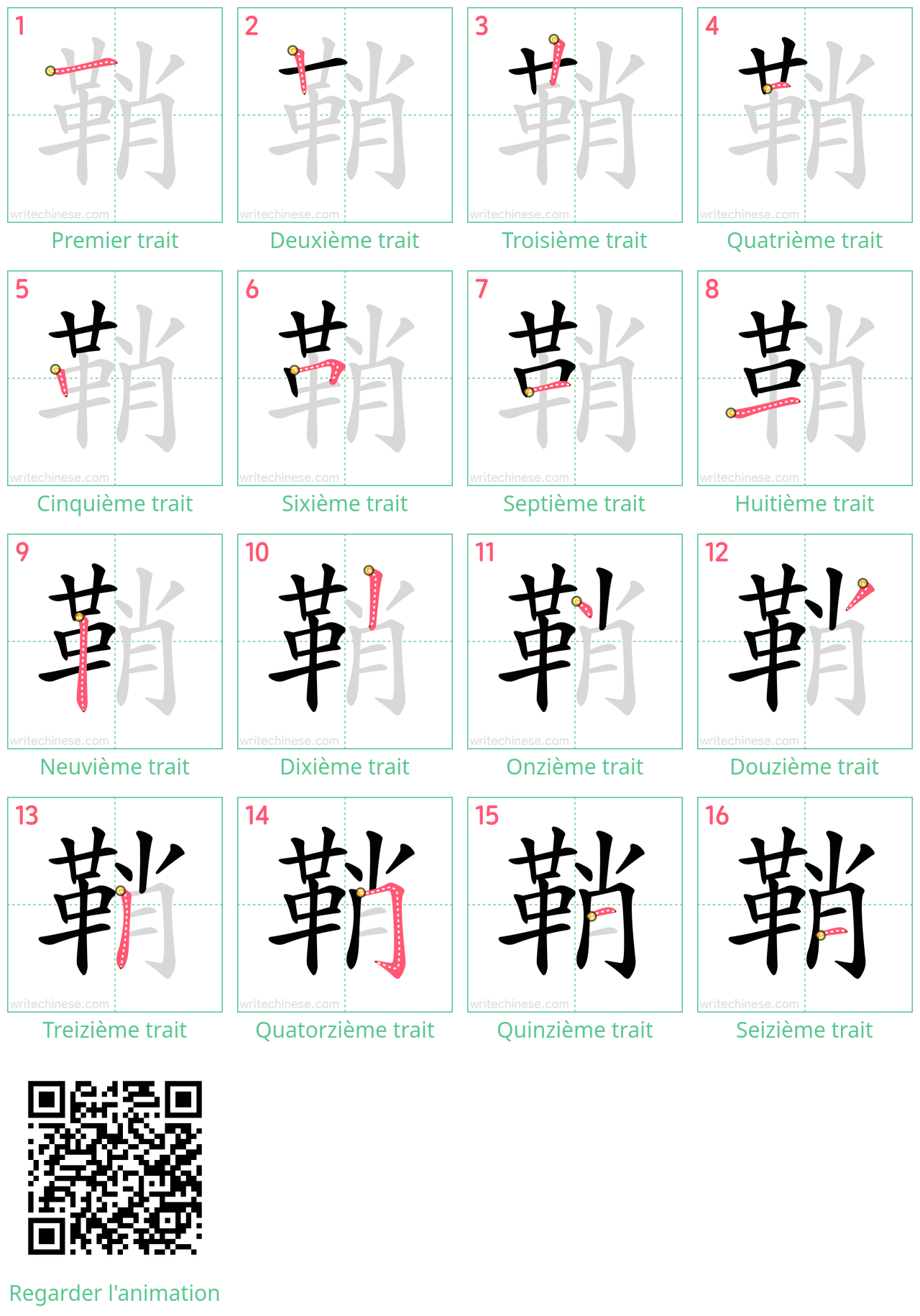 Diagrammes d'ordre des traits étape par étape pour le caractère 鞘