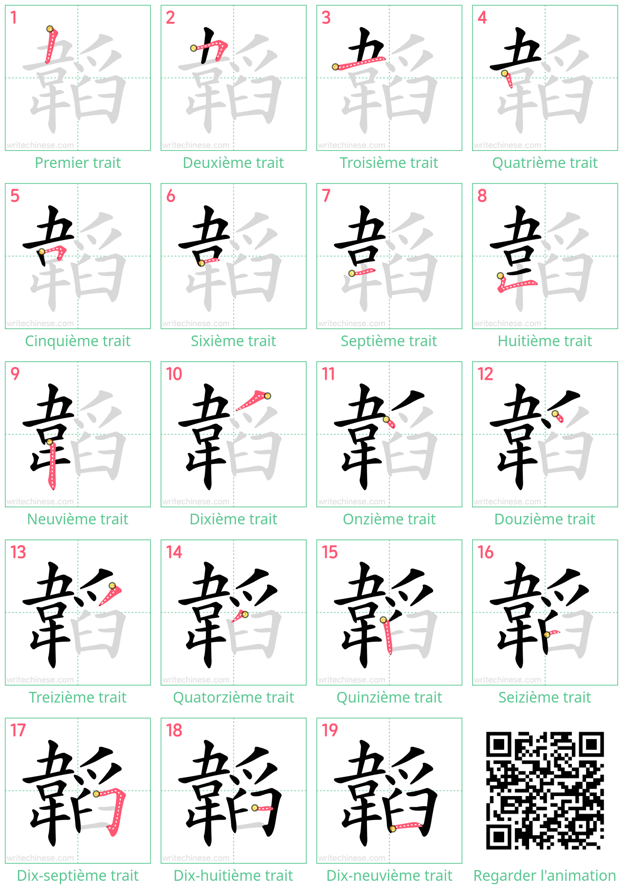 Diagrammes d'ordre des traits étape par étape pour le caractère 韜