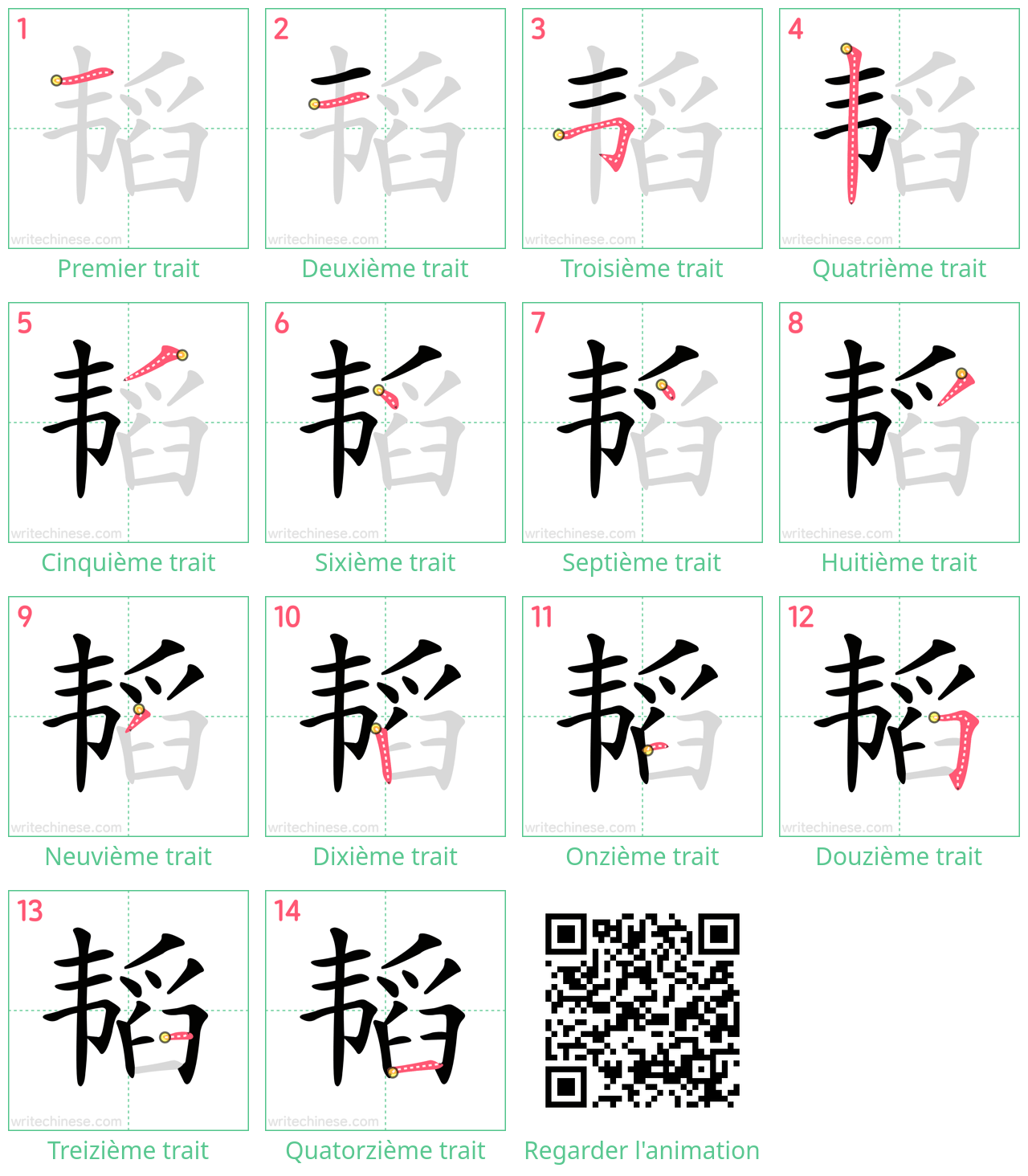 Diagrammes d'ordre des traits étape par étape pour le caractère 韬