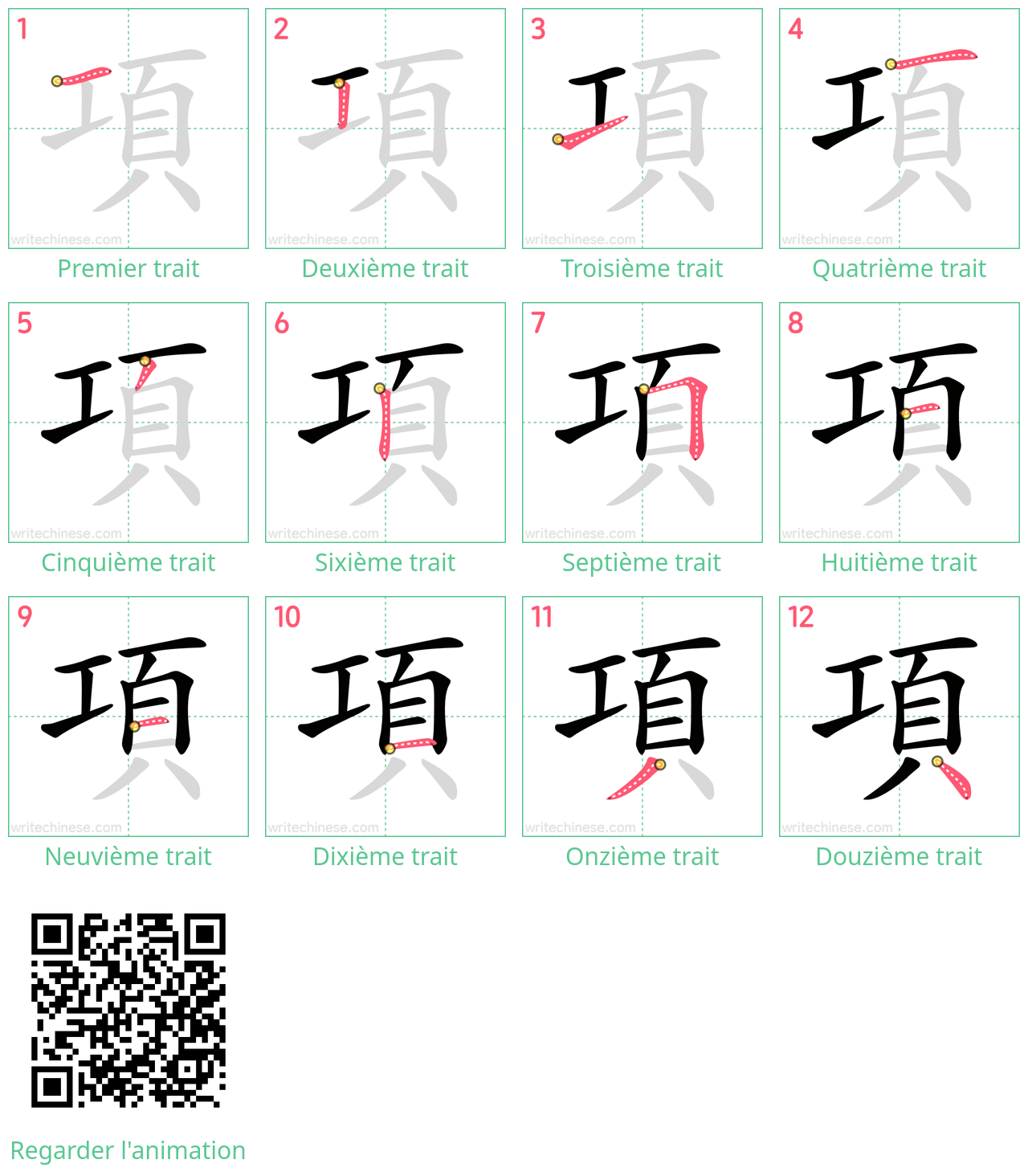 Diagrammes d'ordre des traits étape par étape pour le caractère 項