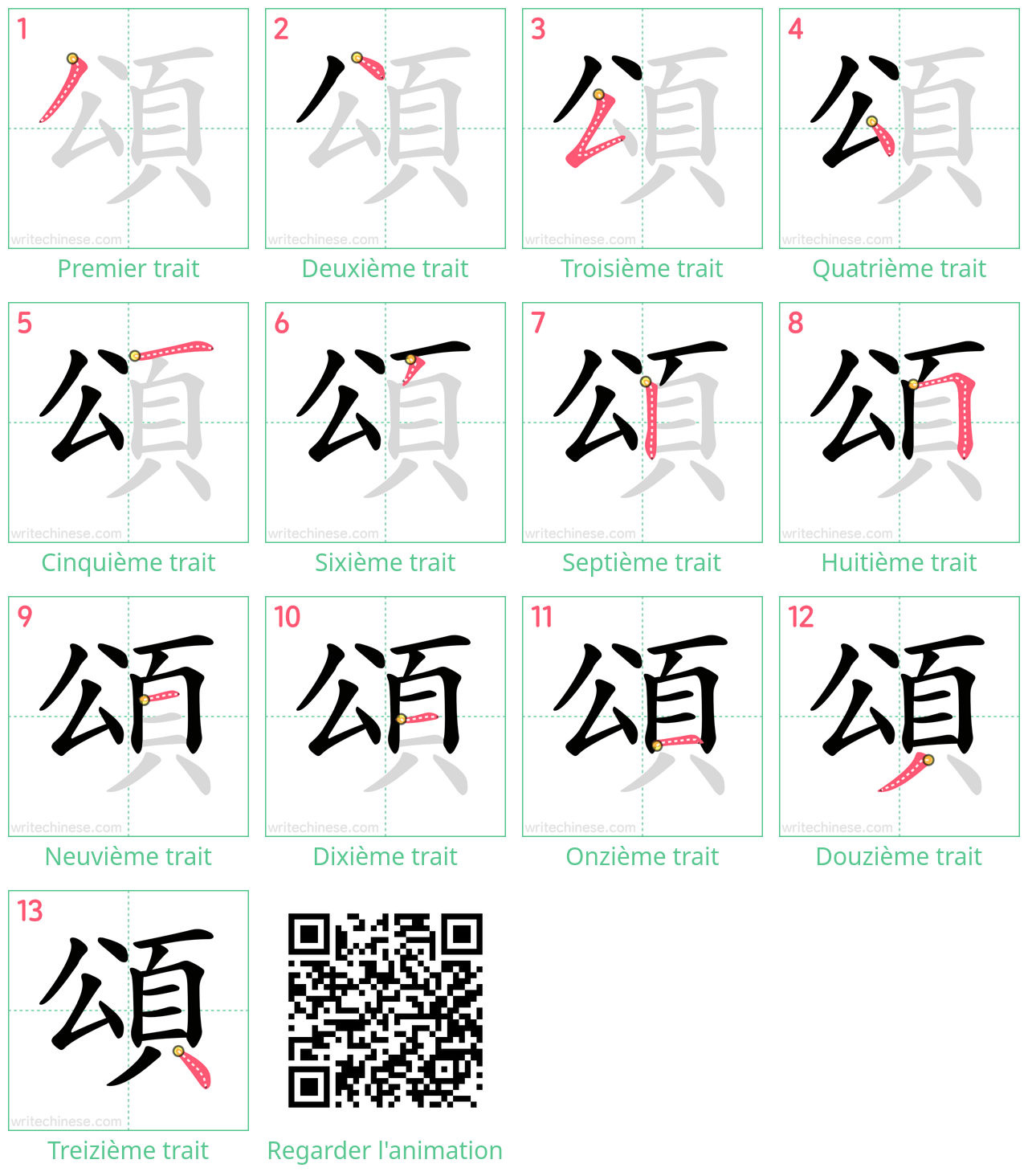 Diagrammes d'ordre des traits étape par étape pour le caractère 頌