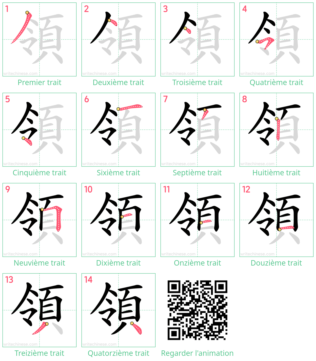 Diagrammes d'ordre des traits étape par étape pour le caractère 領