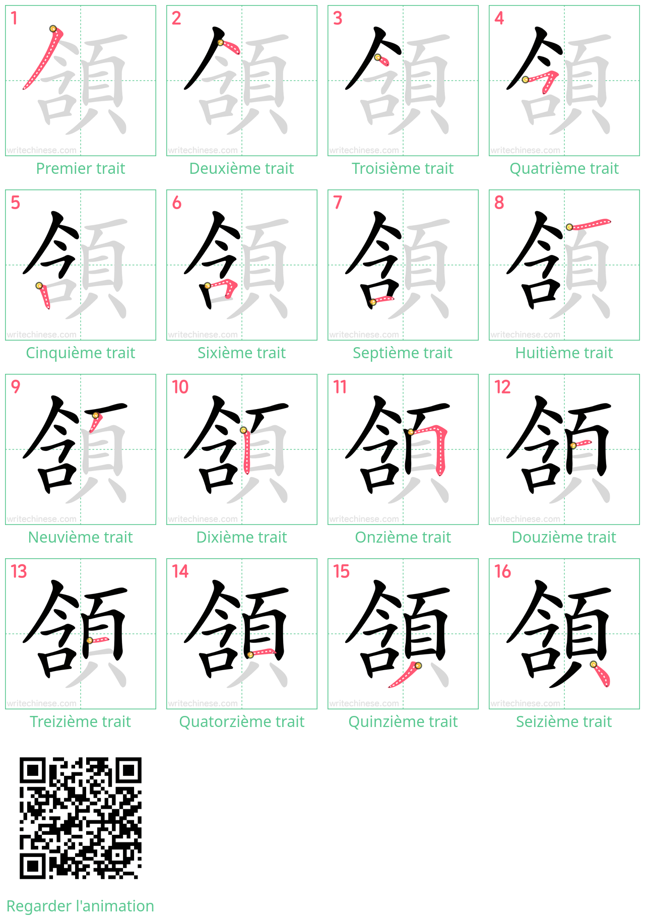 Diagrammes d'ordre des traits étape par étape pour le caractère 頷