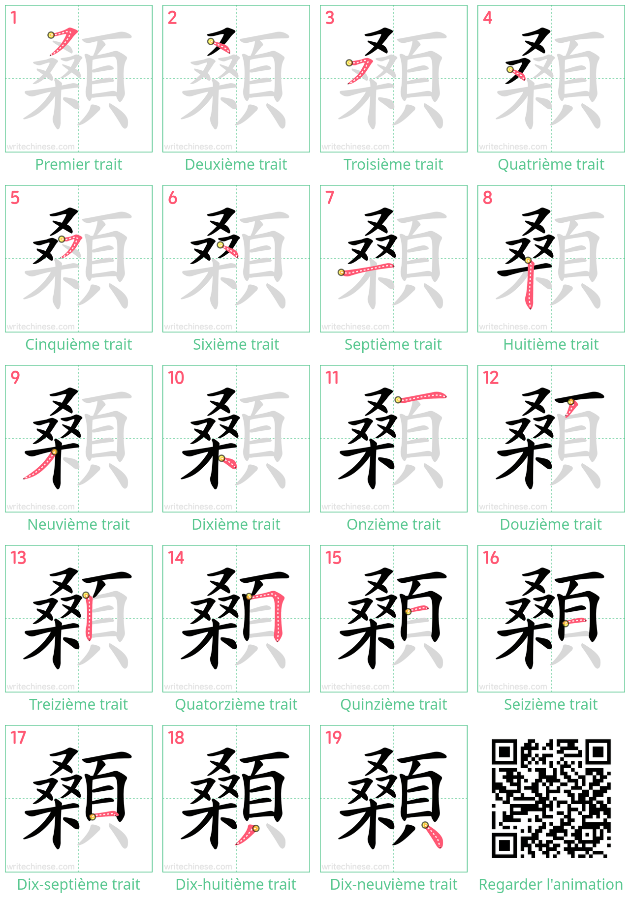 Diagrammes d'ordre des traits étape par étape pour le caractère 顙