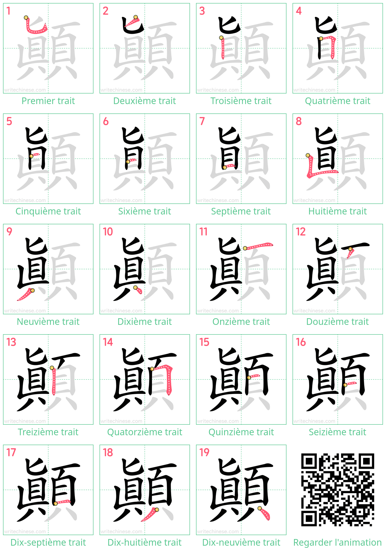 Diagrammes d'ordre des traits étape par étape pour le caractère 顛