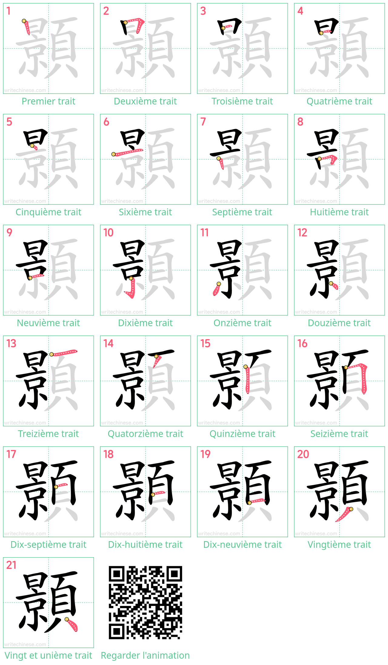 Diagrammes d'ordre des traits étape par étape pour le caractère 顥
