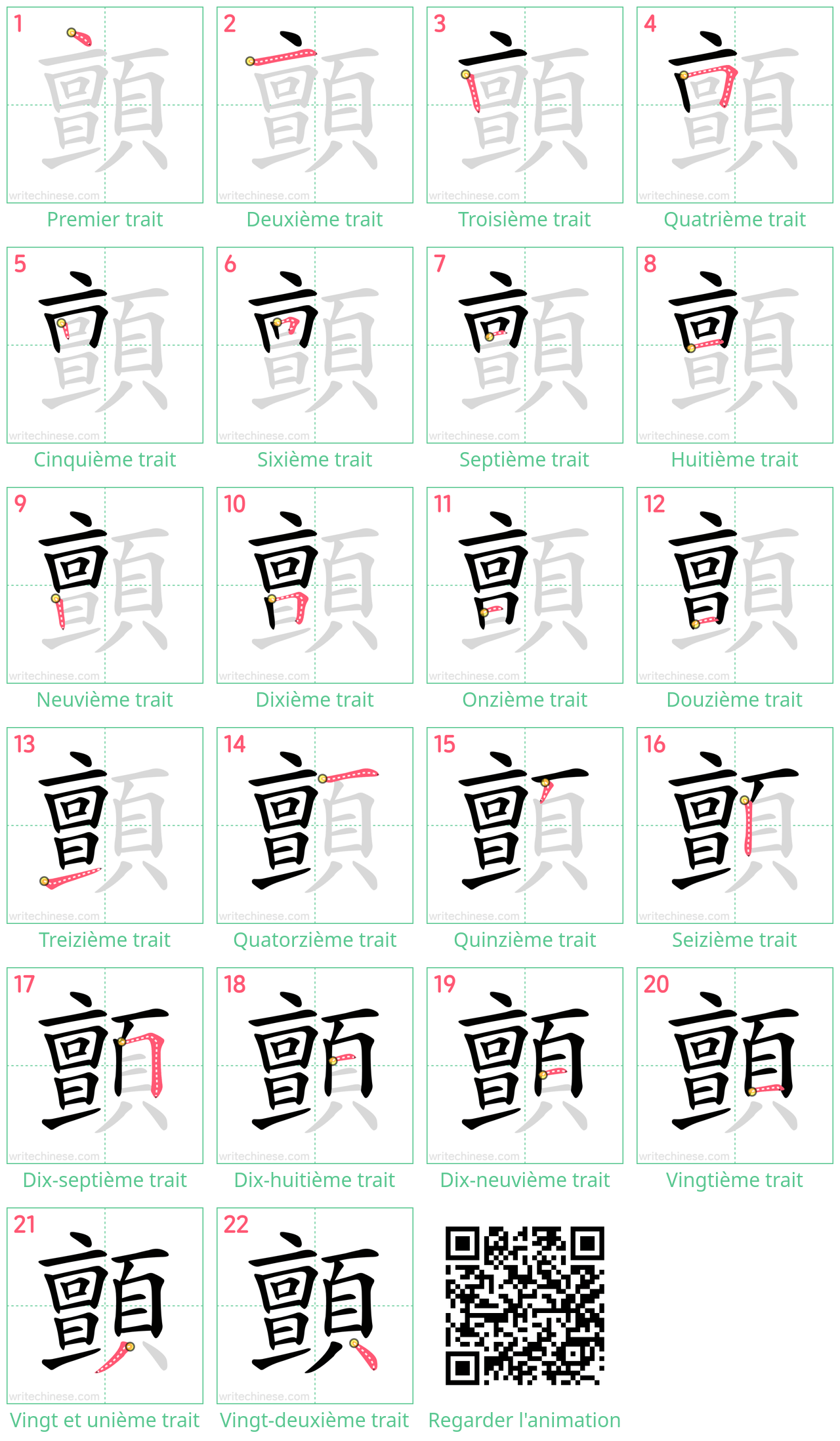 Diagrammes d'ordre des traits étape par étape pour le caractère 顫