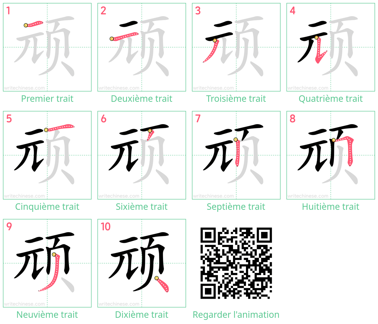 Diagrammes d'ordre des traits étape par étape pour le caractère 顽