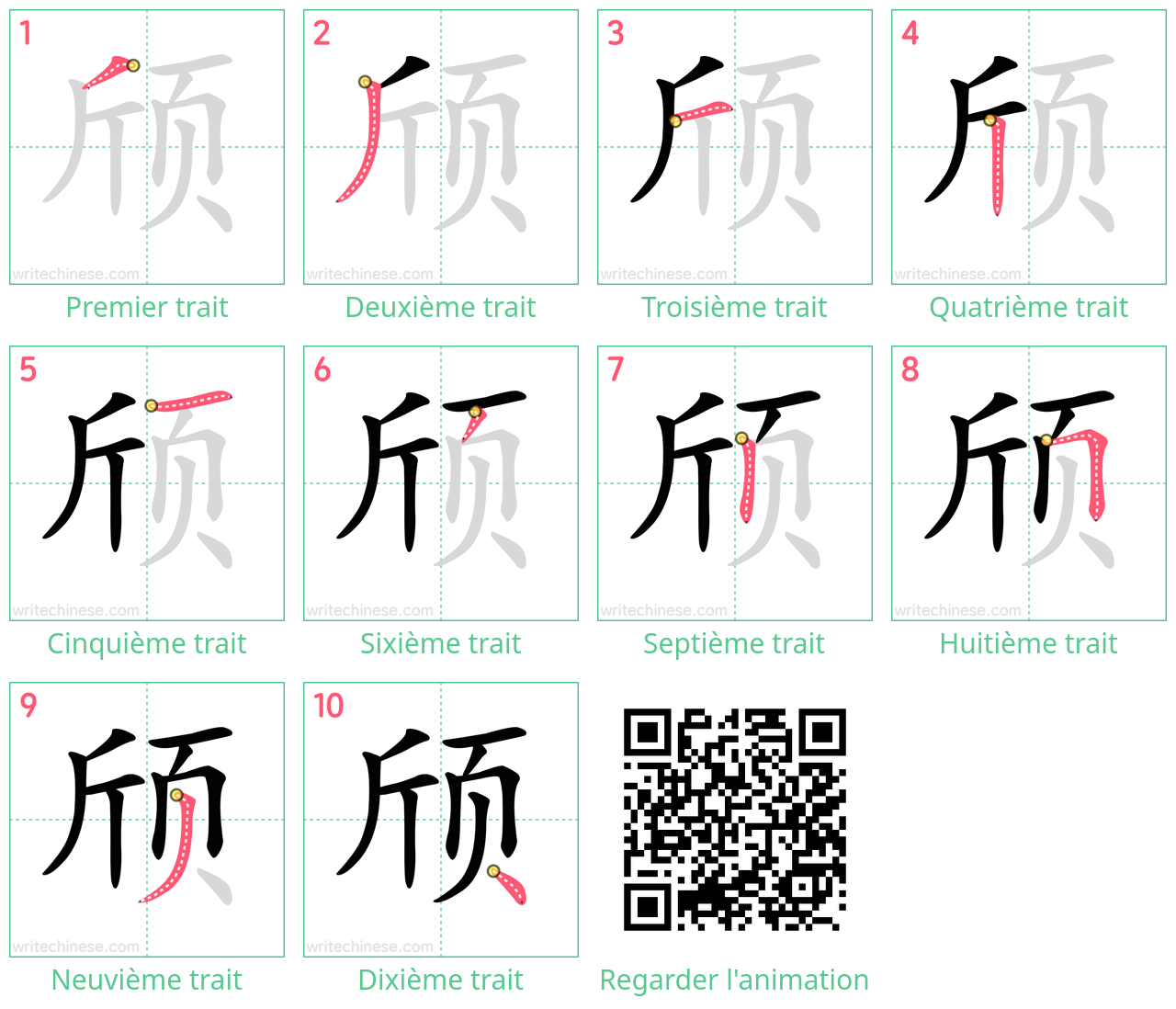 Diagrammes d'ordre des traits étape par étape pour le caractère 颀