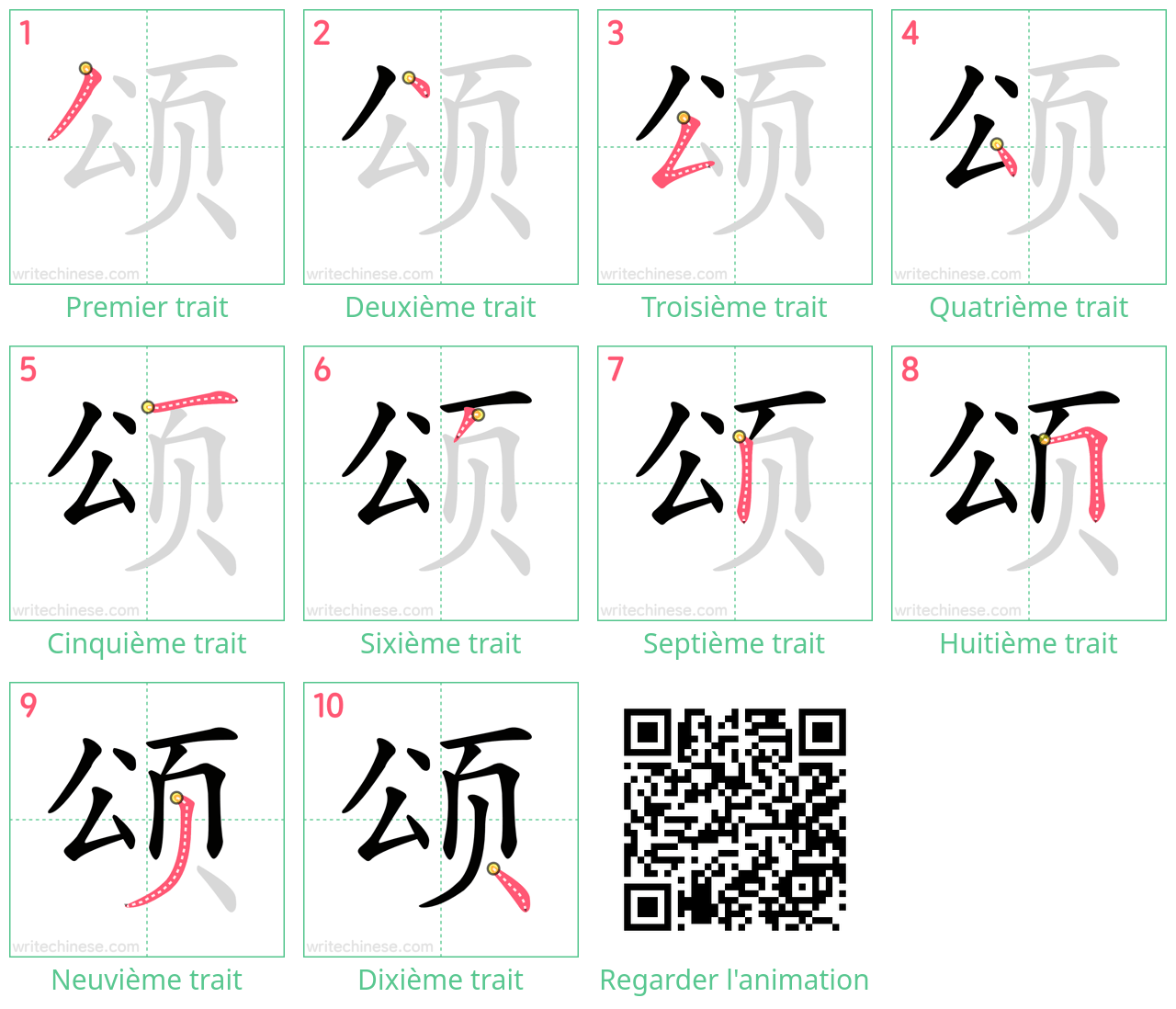 Diagrammes d'ordre des traits étape par étape pour le caractère 颂