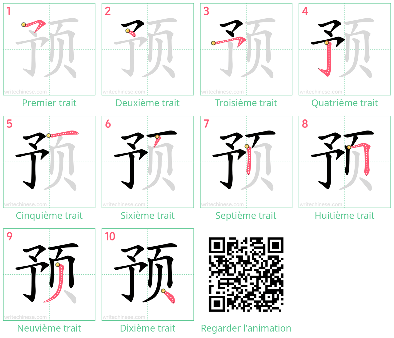 Diagrammes d'ordre des traits étape par étape pour le caractère 预