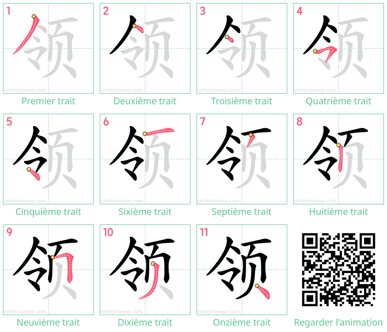 Diagrammes d'ordre des traits étape par étape pour le caractère 领