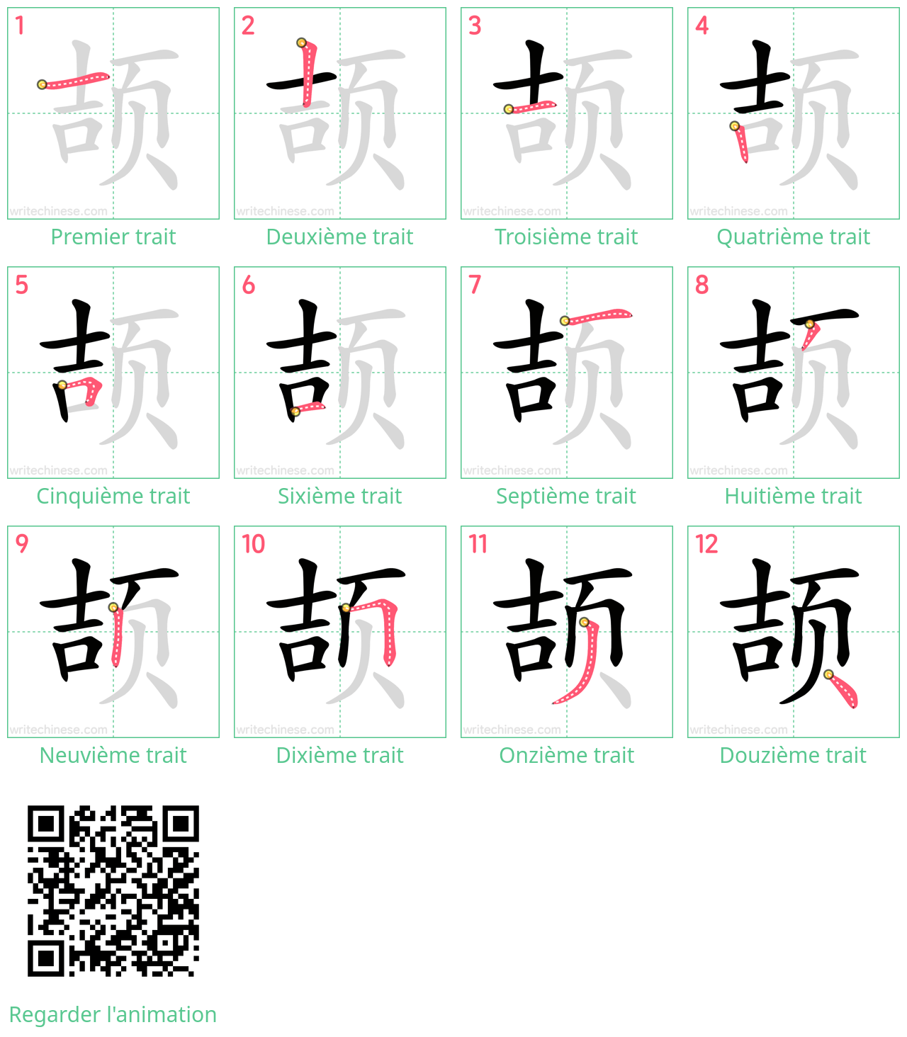 Diagrammes d'ordre des traits étape par étape pour le caractère 颉